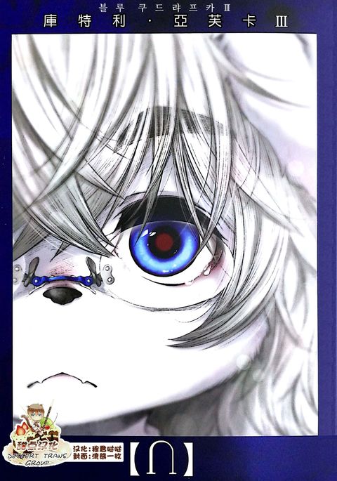 ブルークドリャフカIII