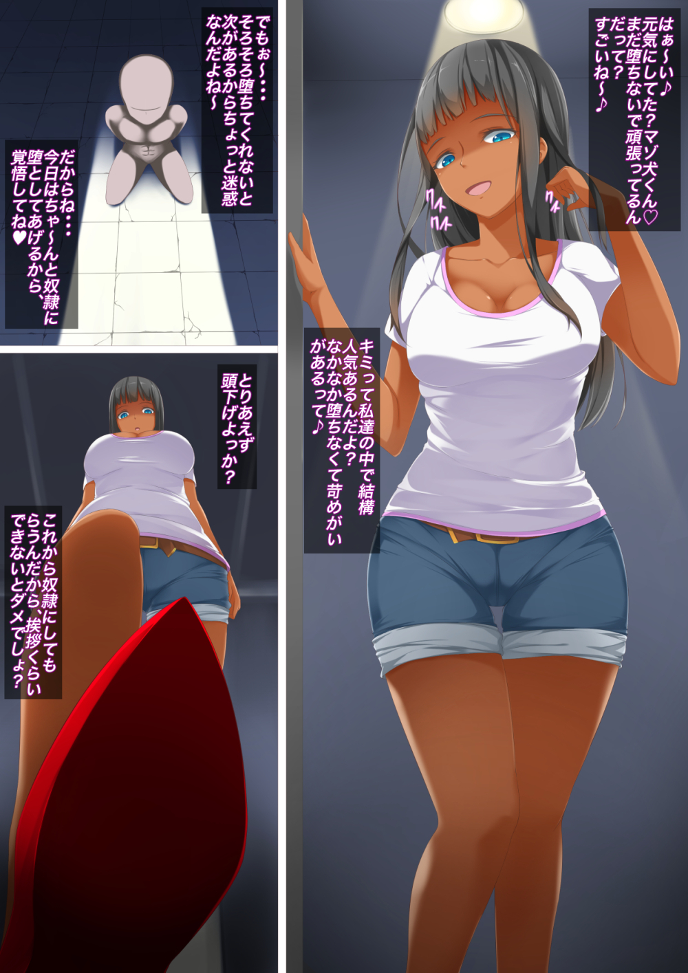 かっしょくおねえさんの変態まそかちょうきょう〜わたしのにおいかぎながらいっぱいだしてね〜