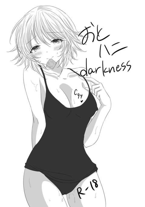 なつこみコピーボンのなかみ