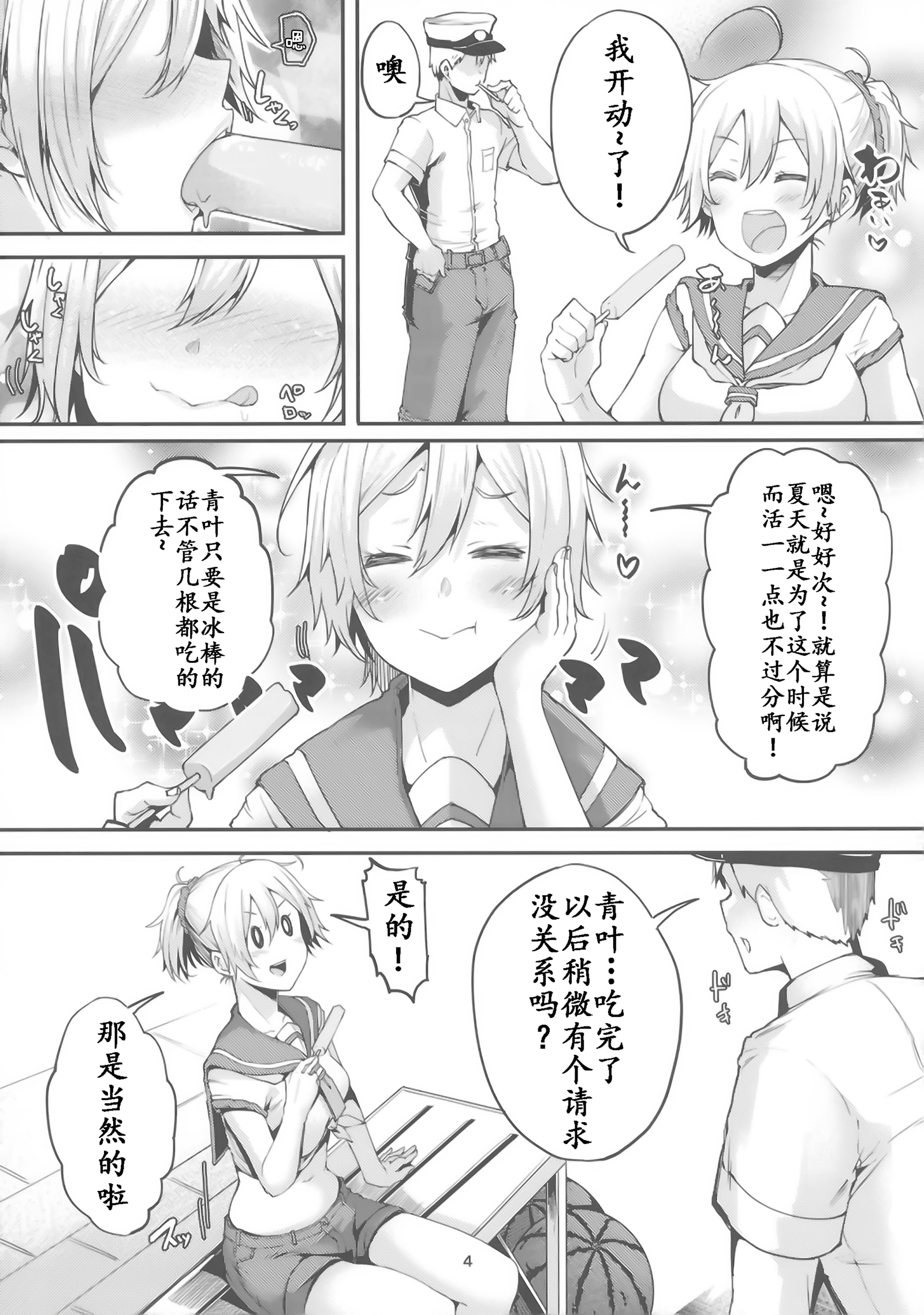 モットーx2Aobax！