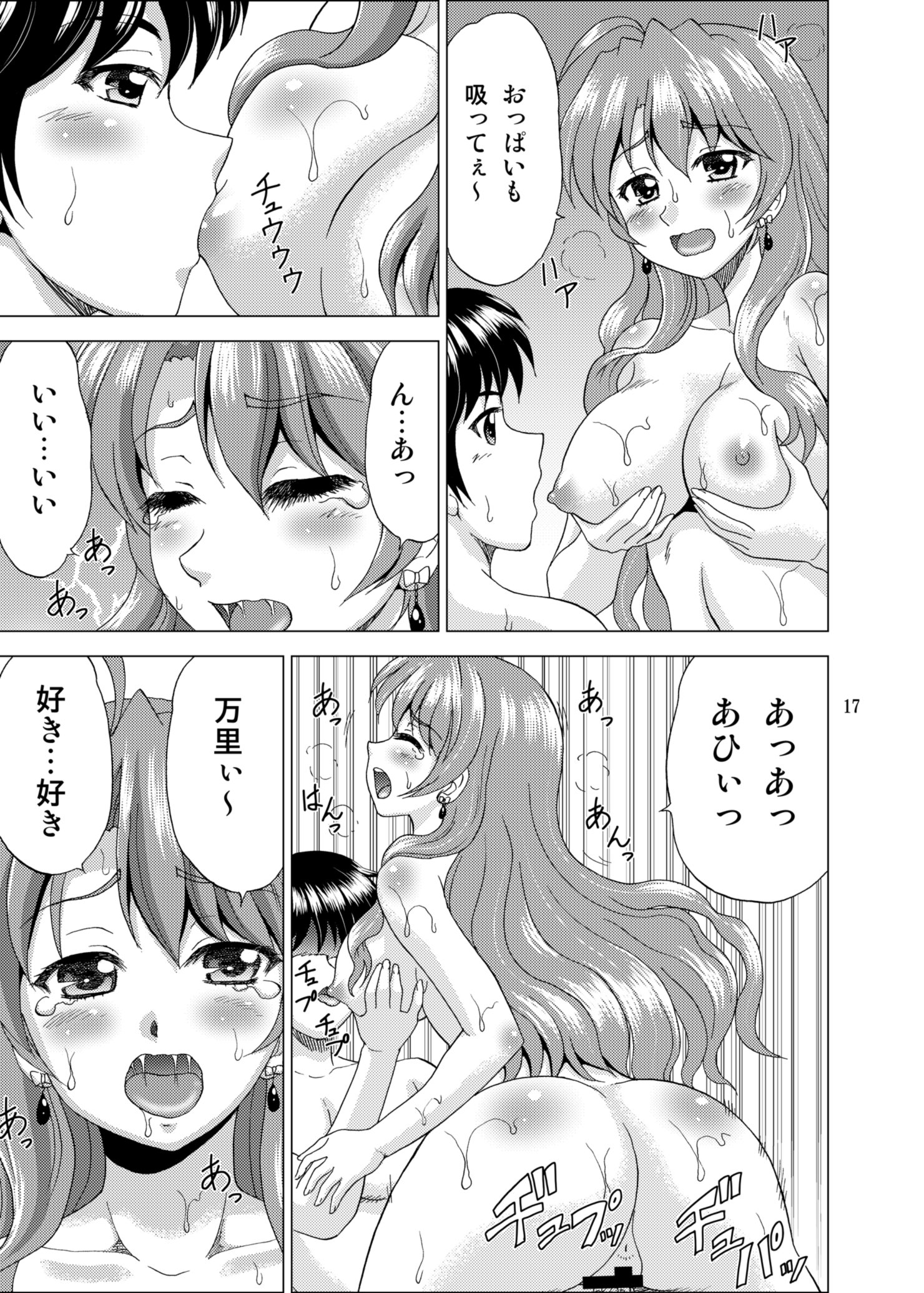 ゴールデンボディ