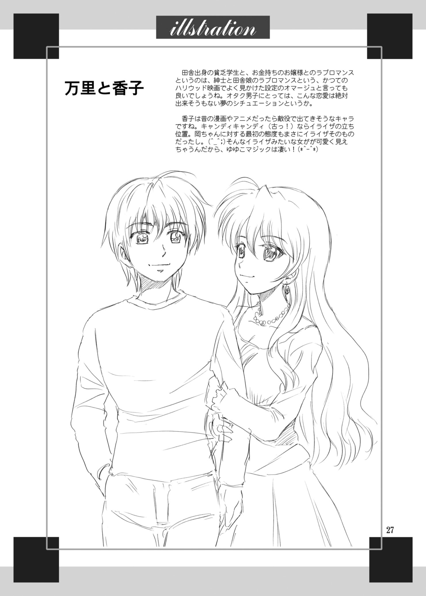 ゴールデンボディ