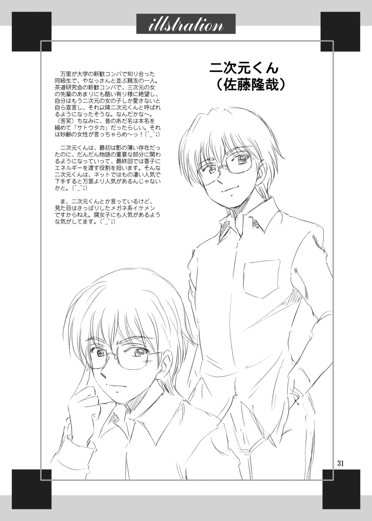 ゴールデンボディ