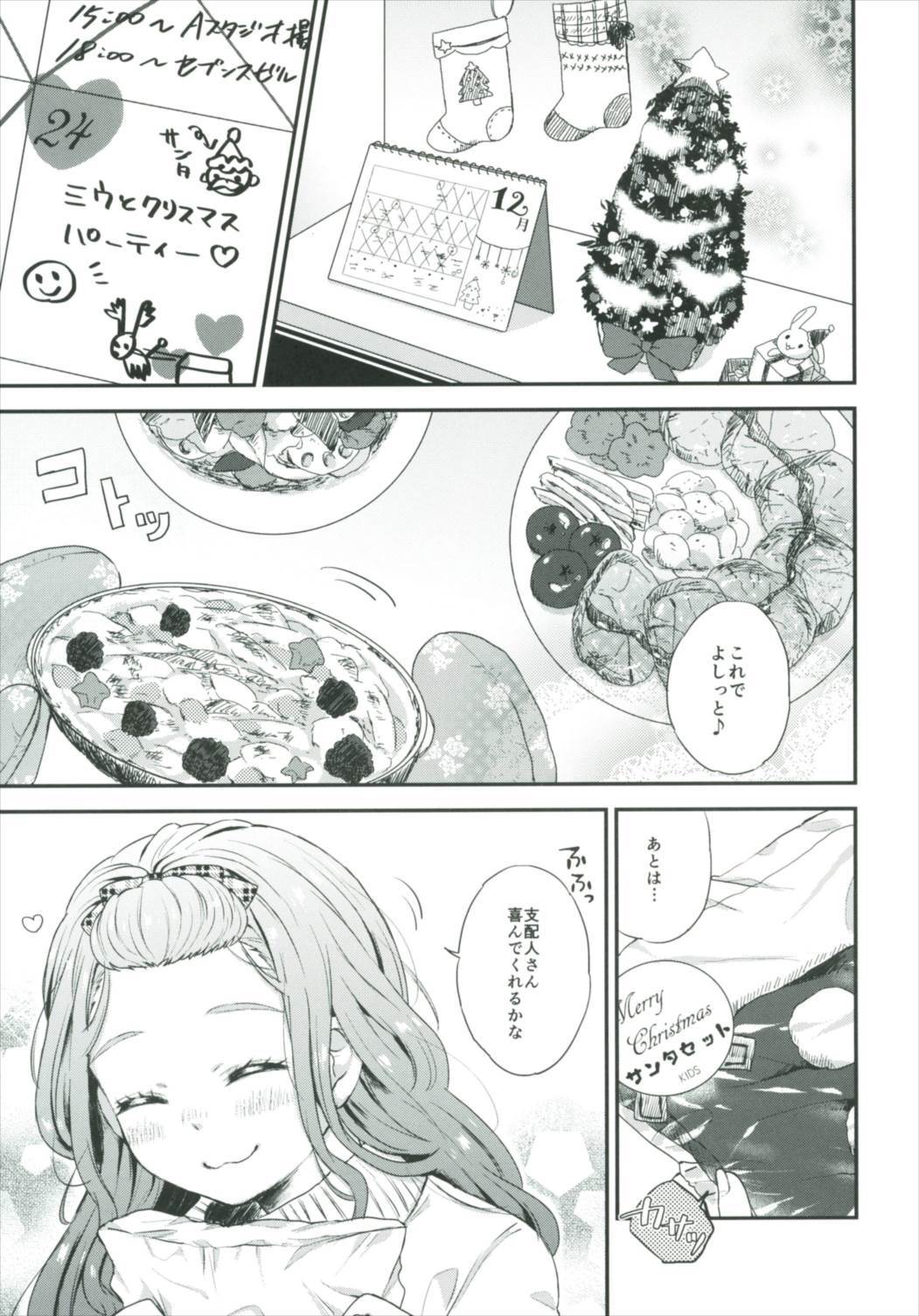 ひめゴトノエル