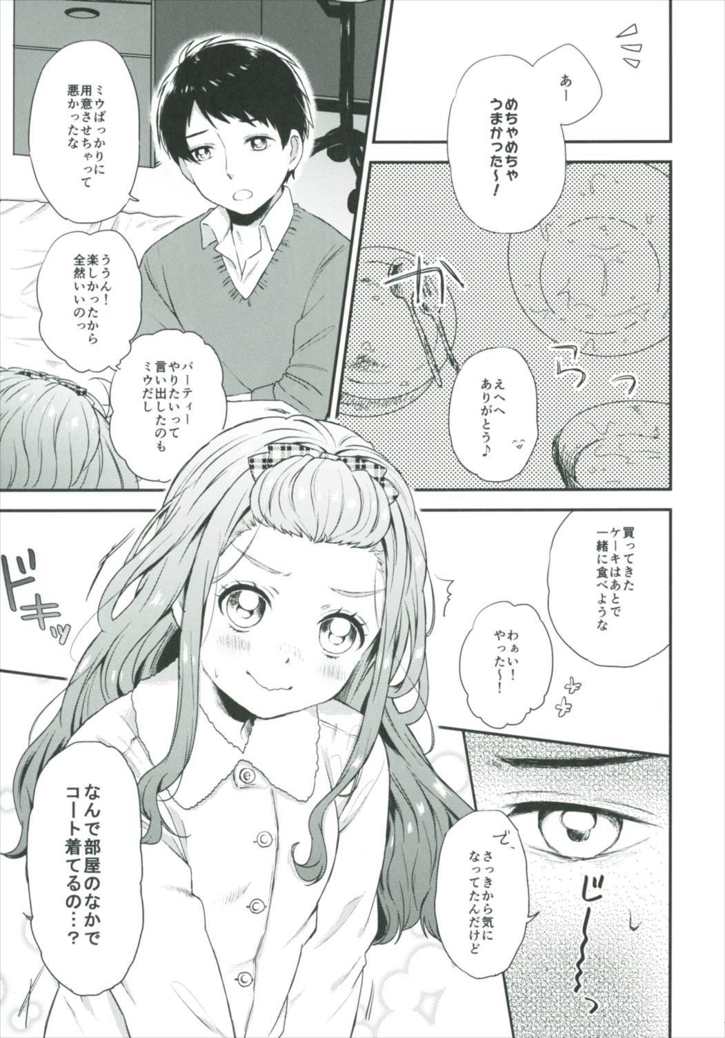 ひめゴトノエル