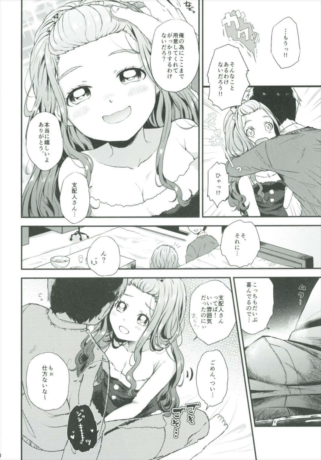 ひめゴトノエル