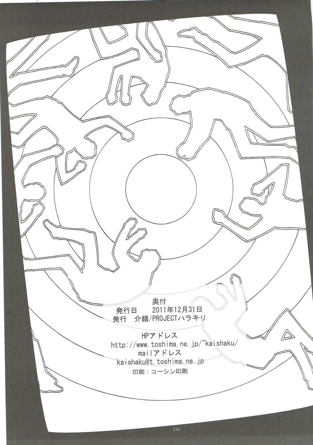 介錯ゴールデンシアター