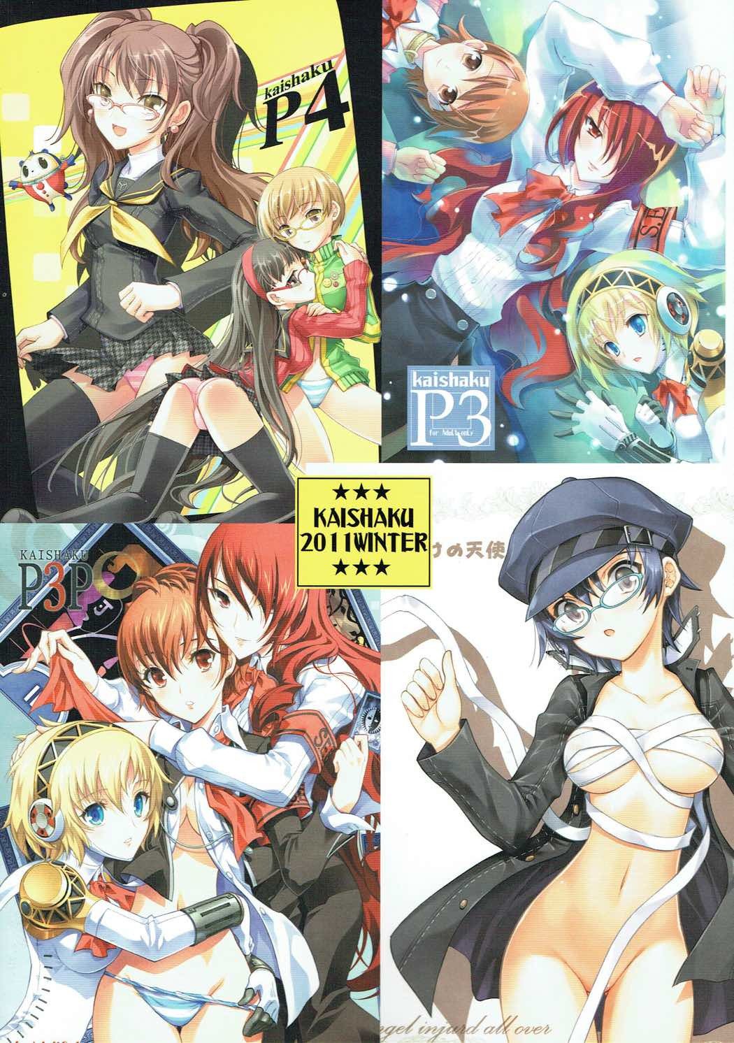 介錯ゴールデンシアター