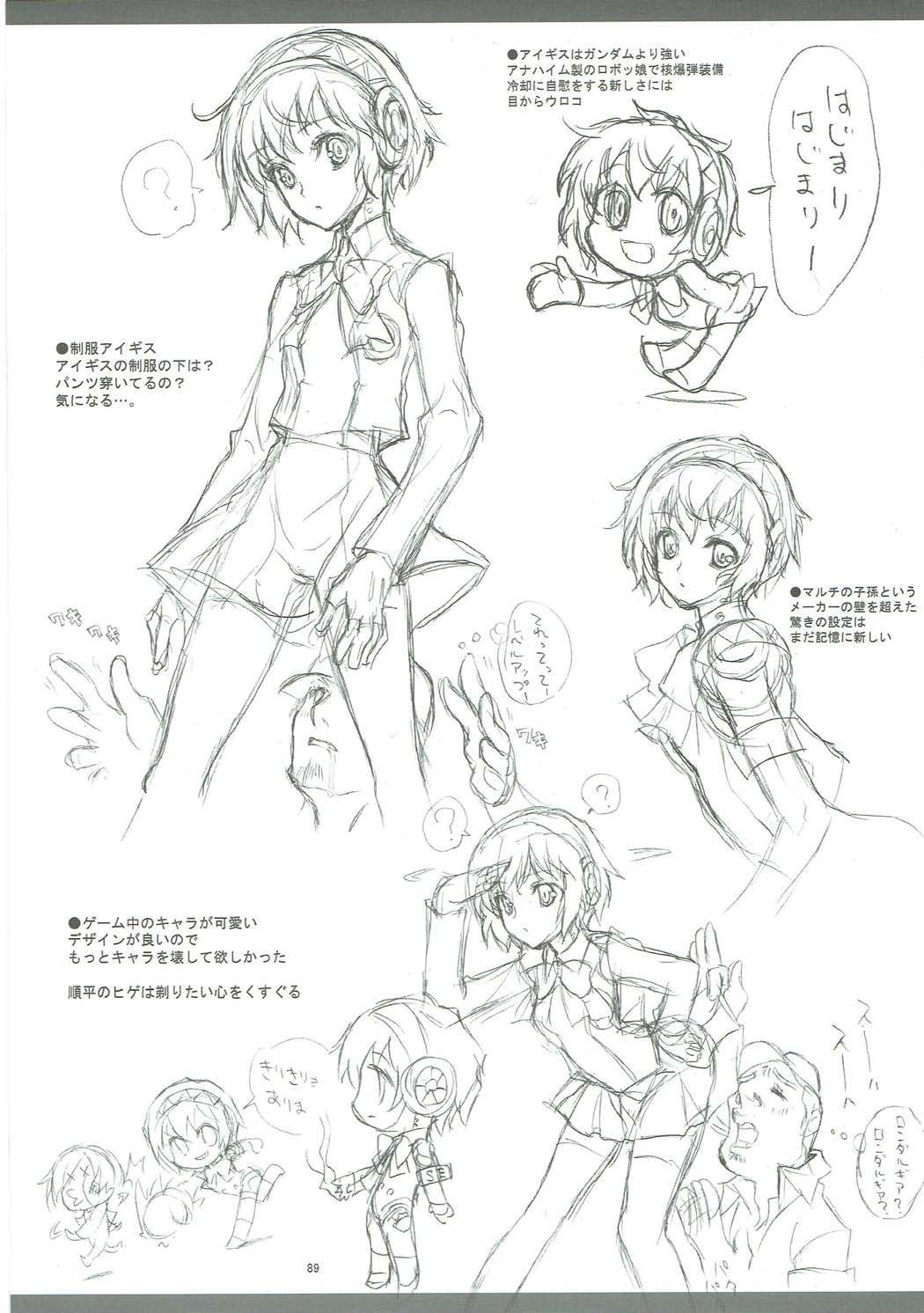 介錯ゴールデンシアター