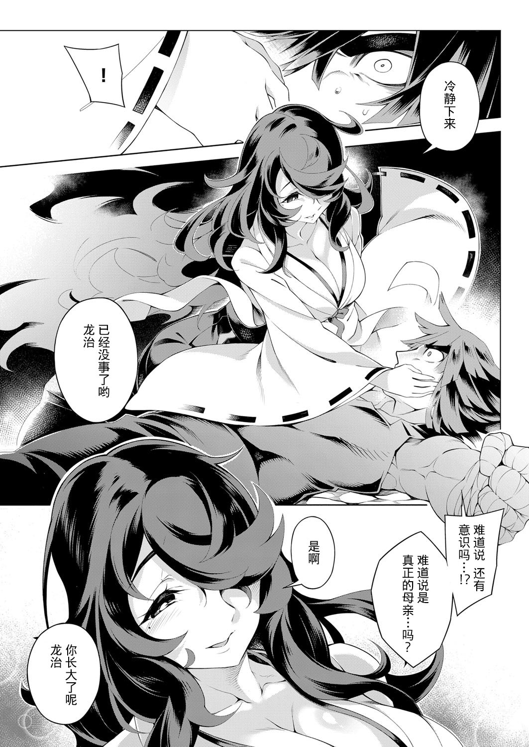 むげんにいとしく