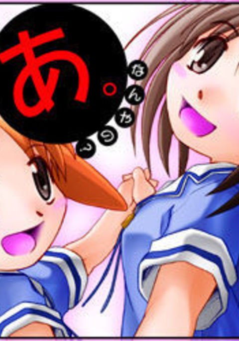 ああ。なんやの？