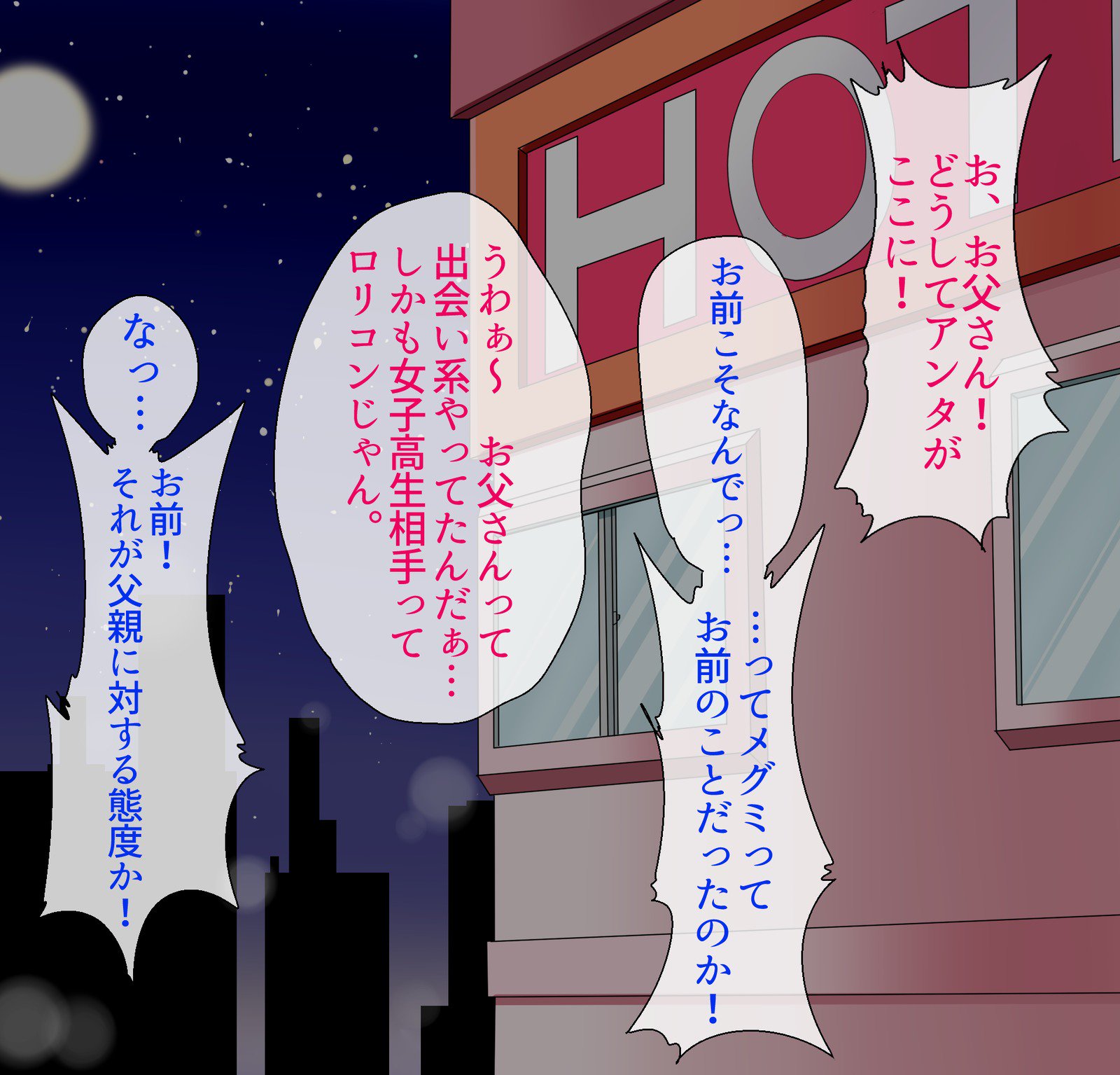 十九条＆amp; JKがむすことちちおやと青木おはげしくこすりあわせた花し♪