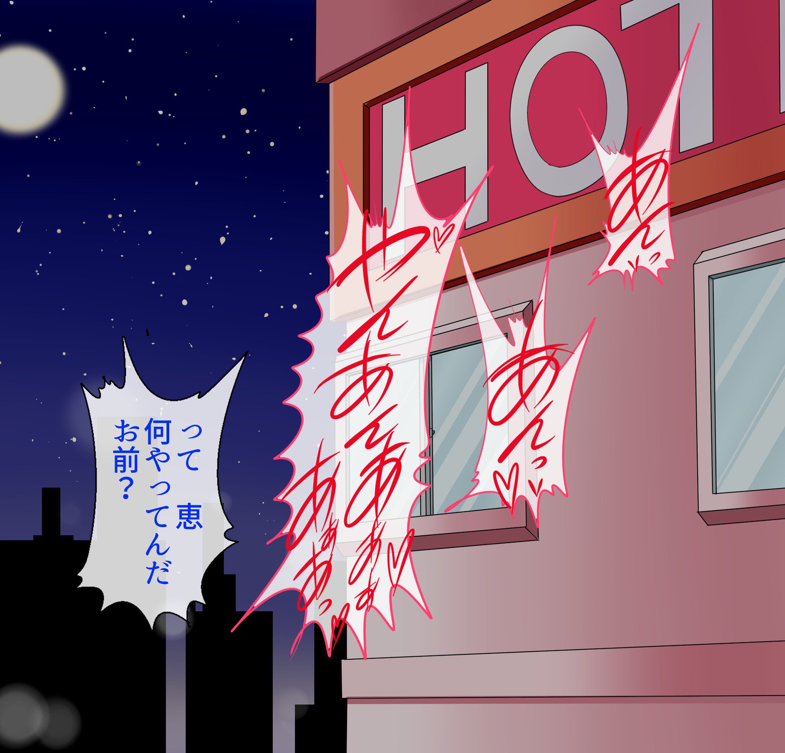 十九条＆amp; JKがむすことちちおやと青木おはげしくこすりあわせた花し♪