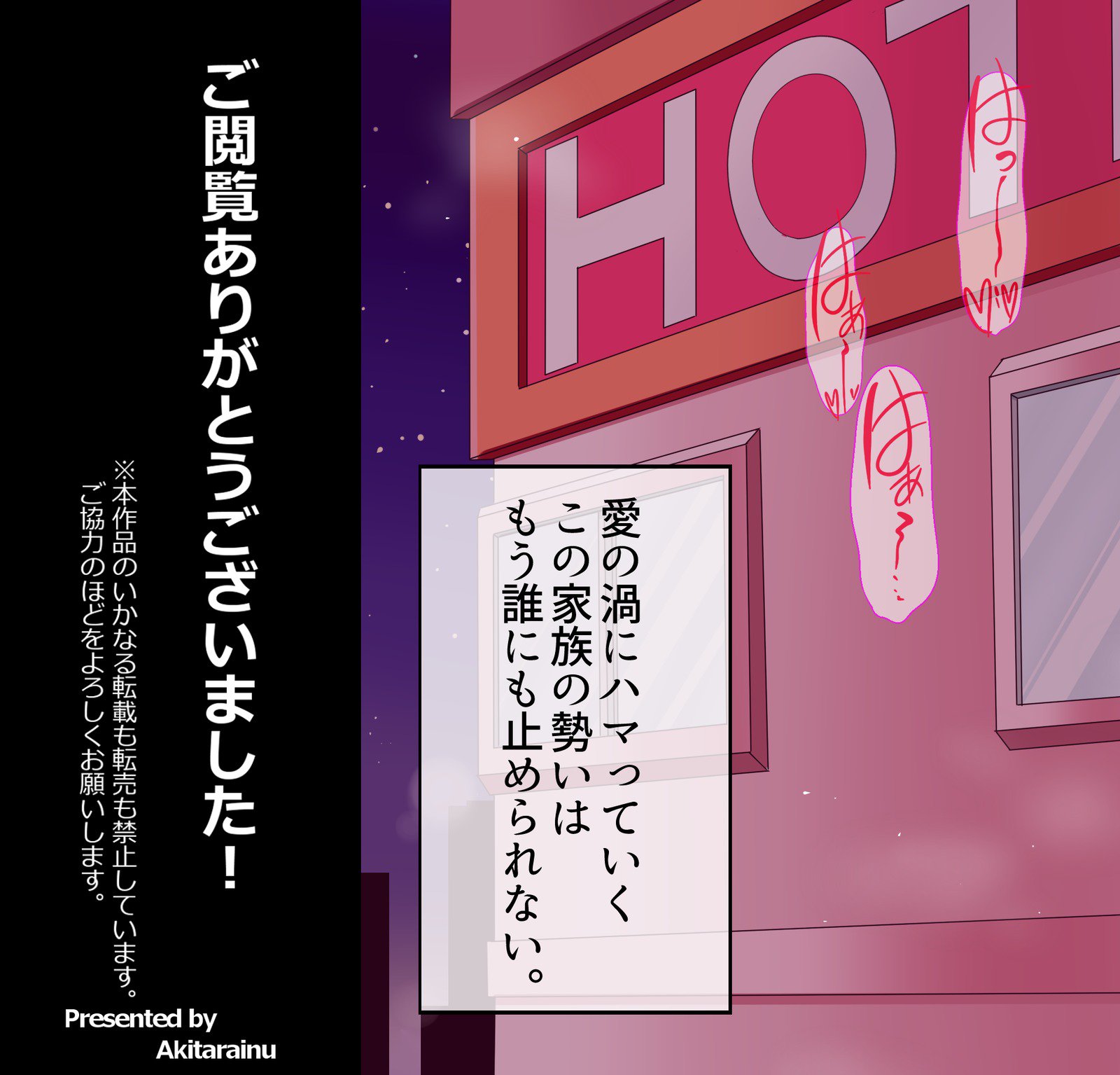 十九条＆amp; JKがむすことちちおやと青木おはげしくこすりあわせた花し♪