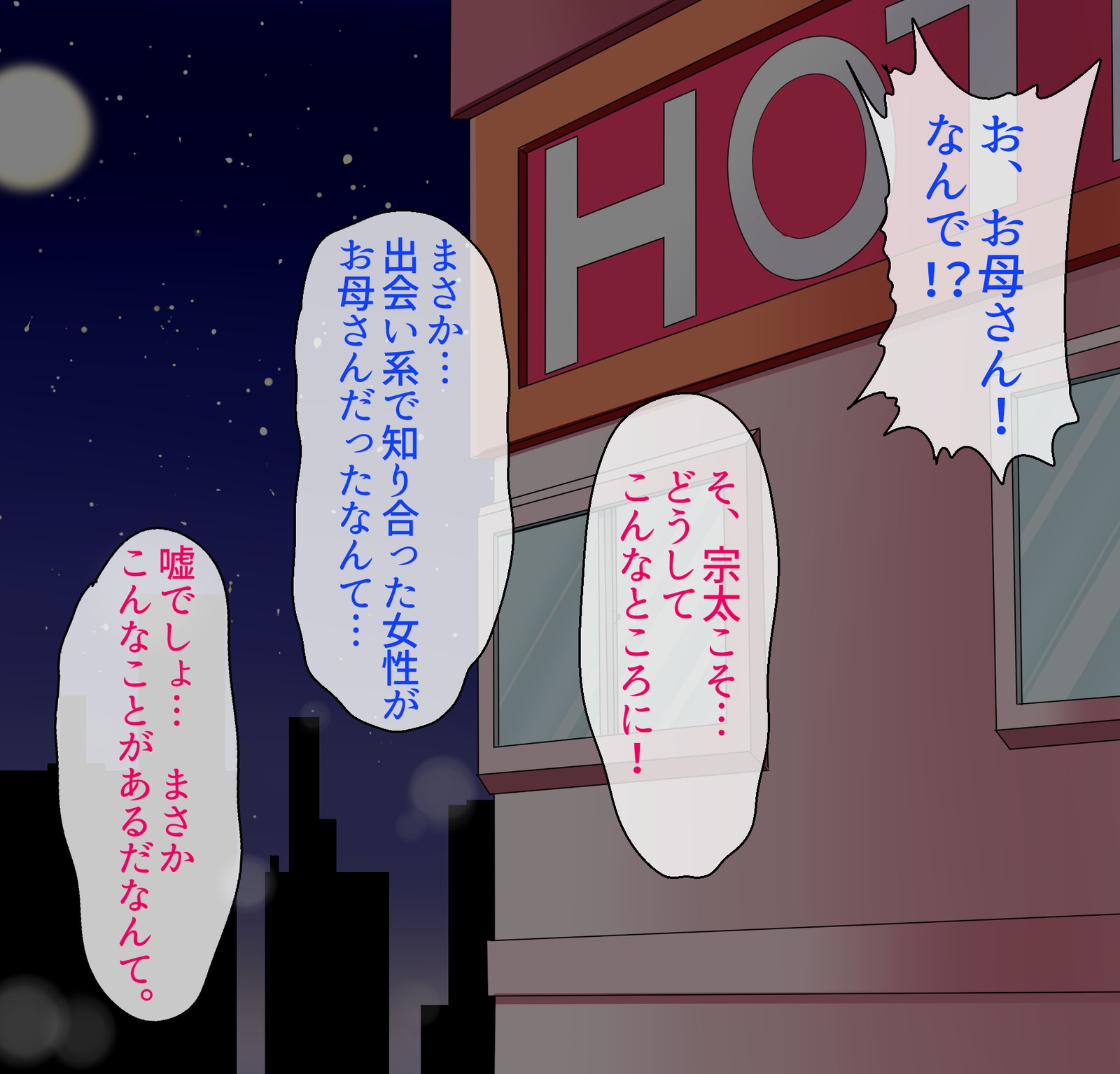 十九条＆amp; JKがむすことちちおやと青木おはげしくこすりあわせた花し♪