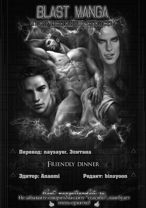 フレンドリーなディナー