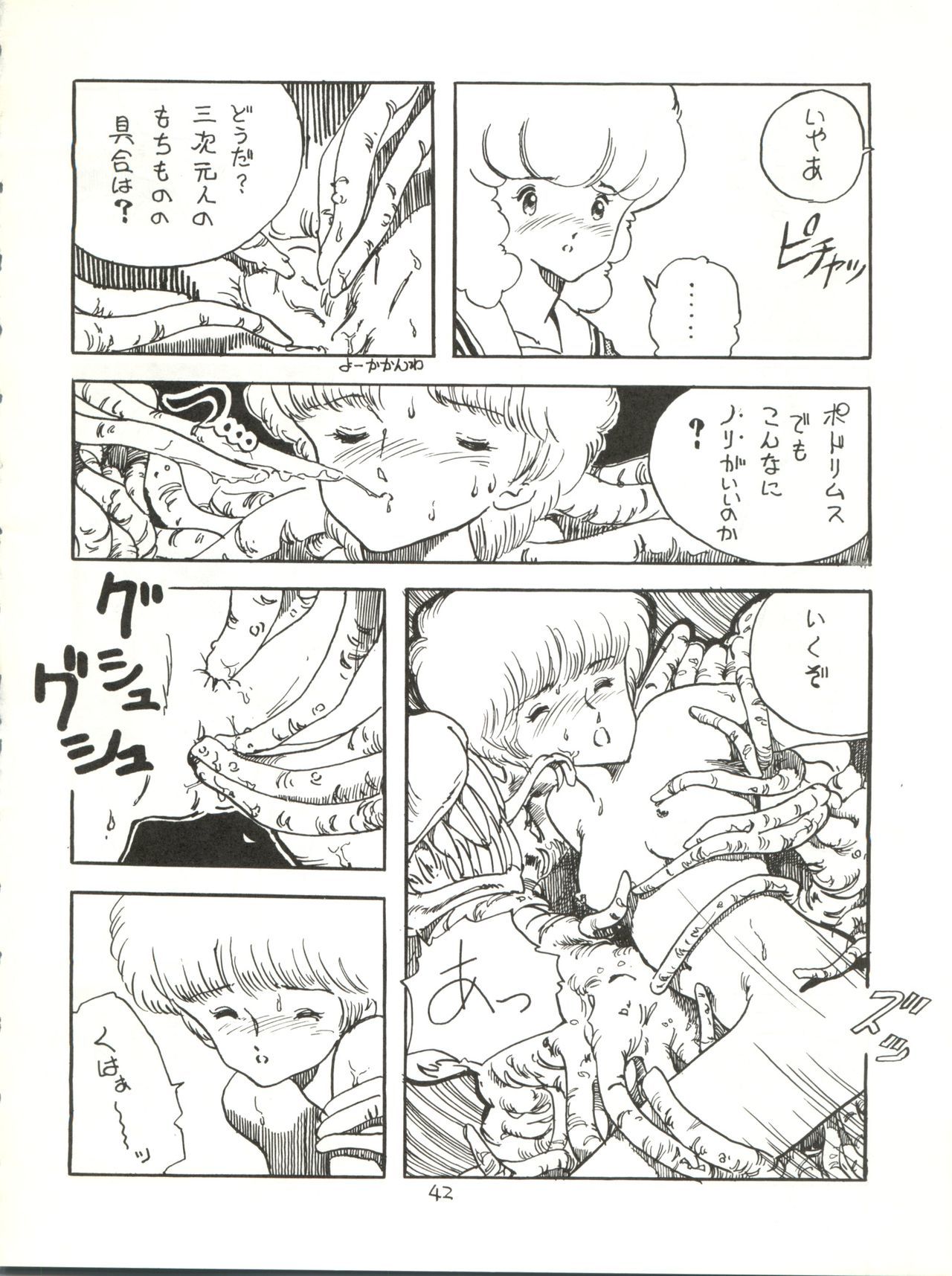 カパーヘッド！