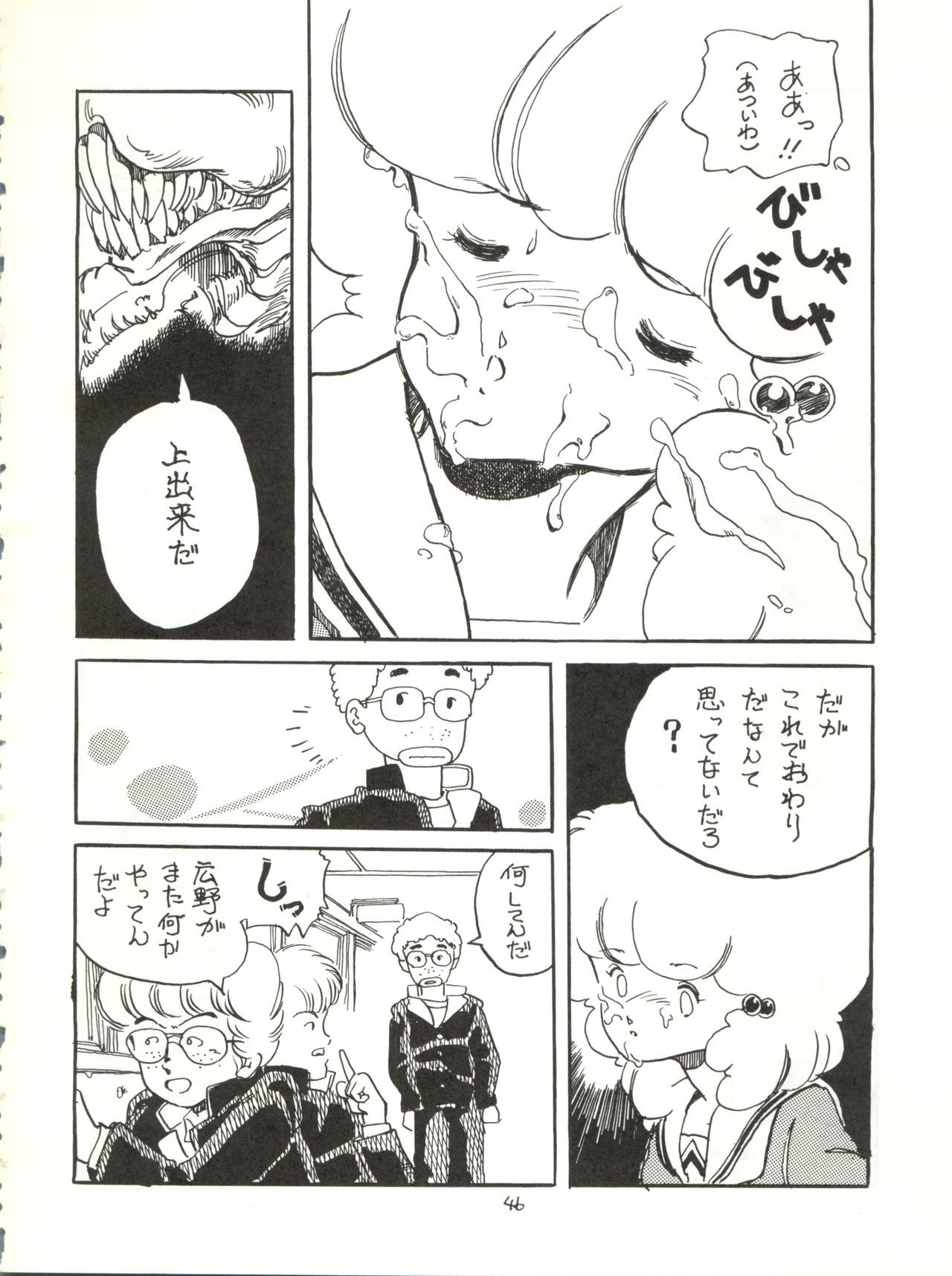 カパーヘッド！