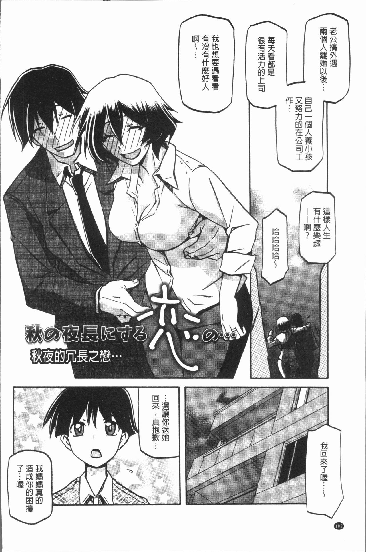 しわせ|女流性福