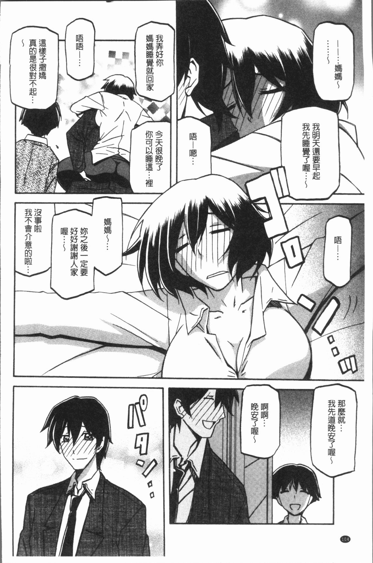 しわせ|女流性福