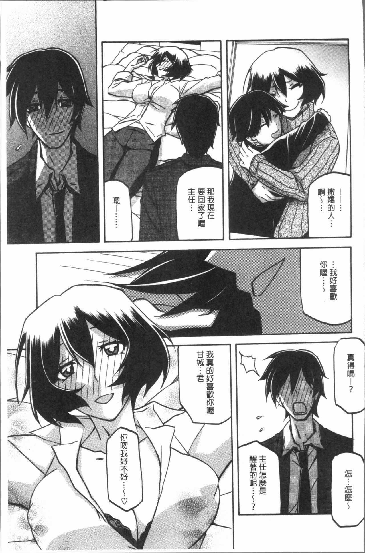 しわせ|女流性福