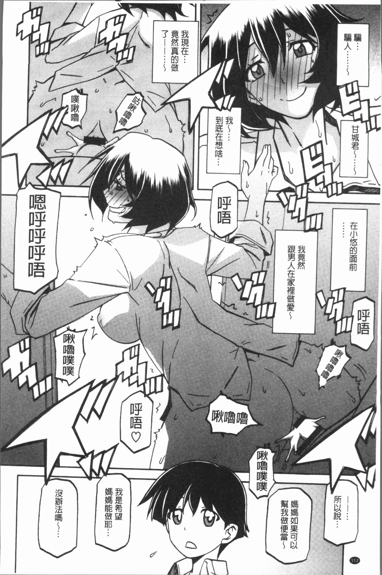 しわせ|女流性福