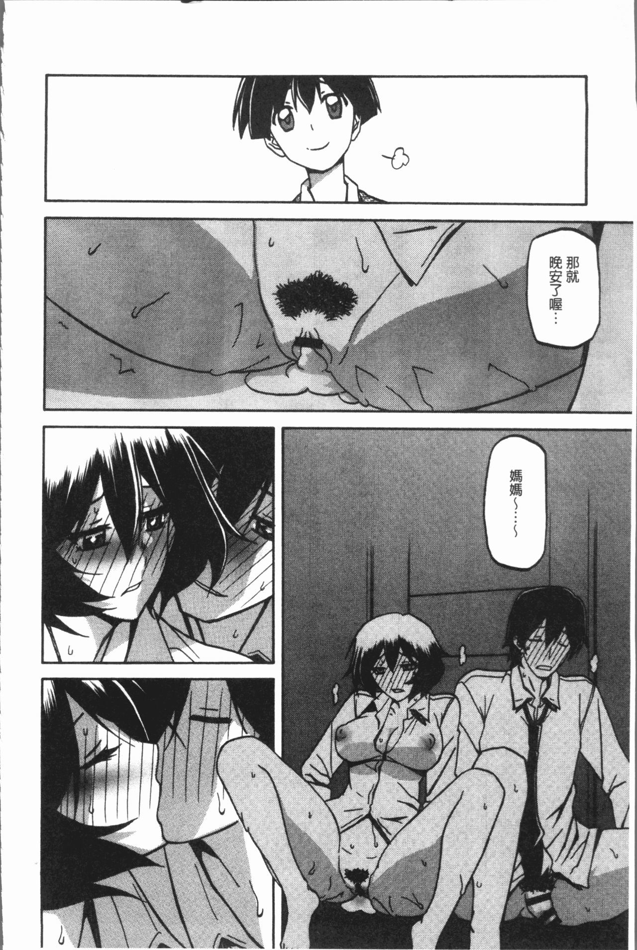 しわせ|女流性福