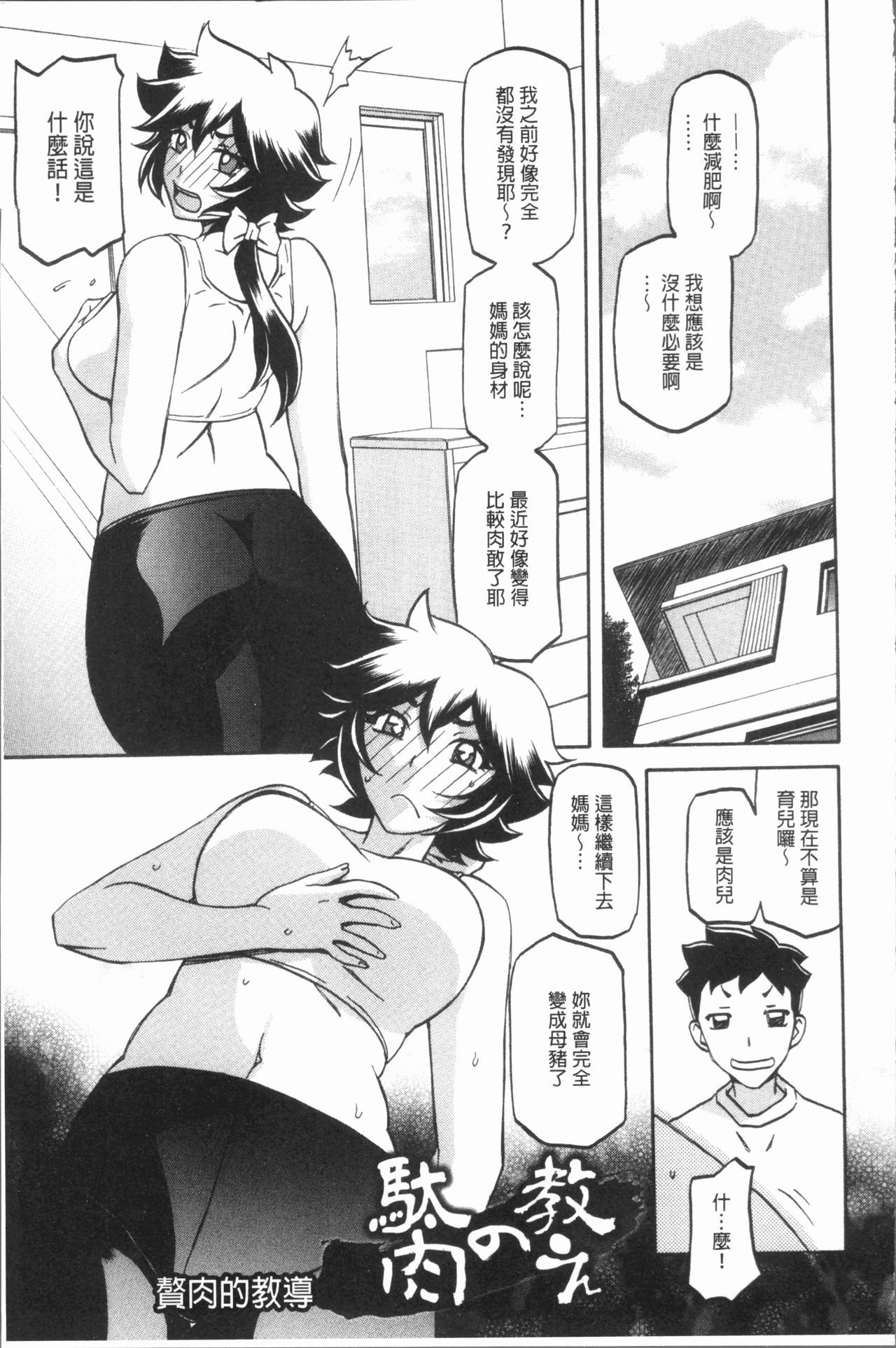 しわせ|女流性福