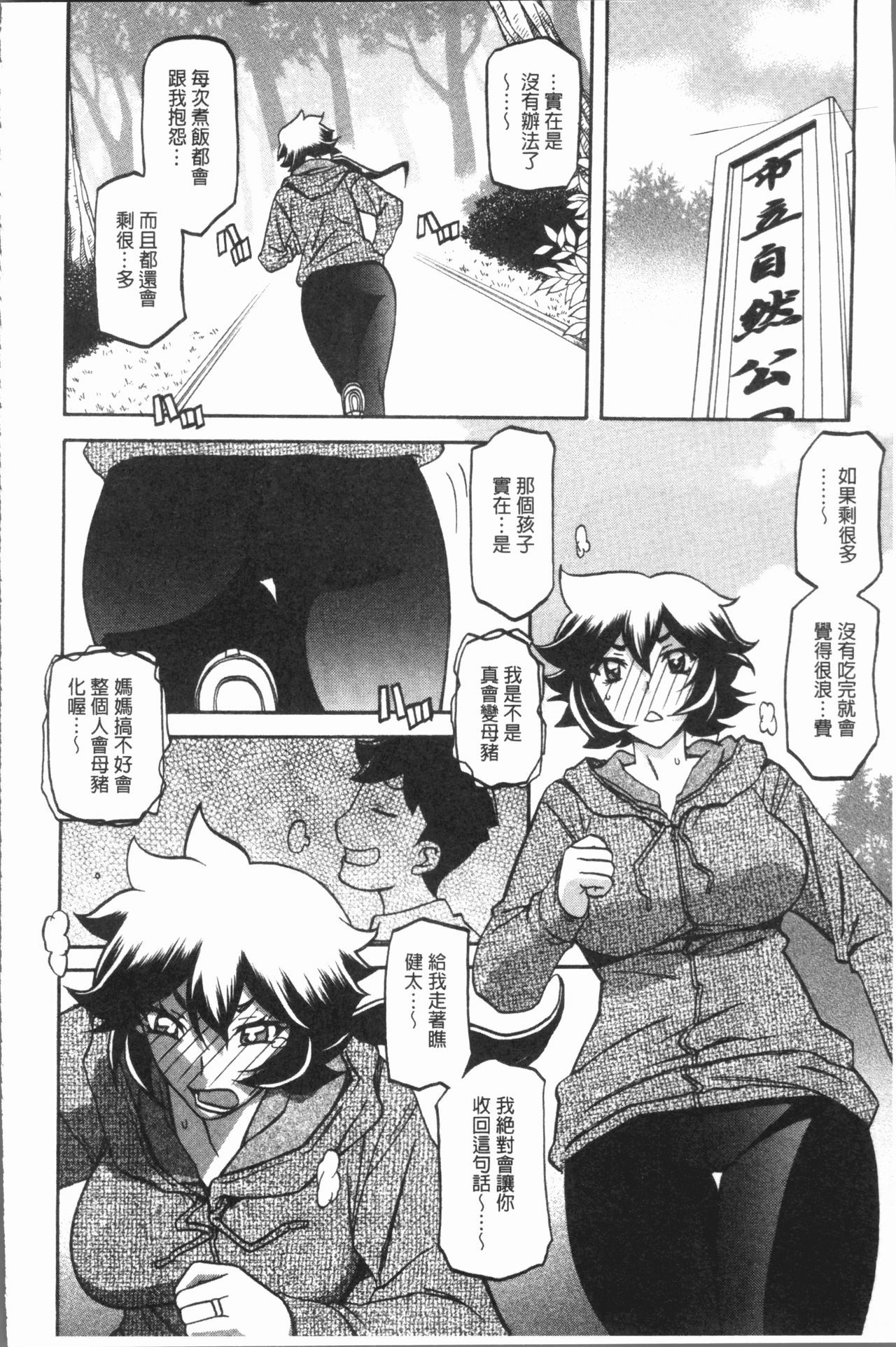 しわせ|女流性福