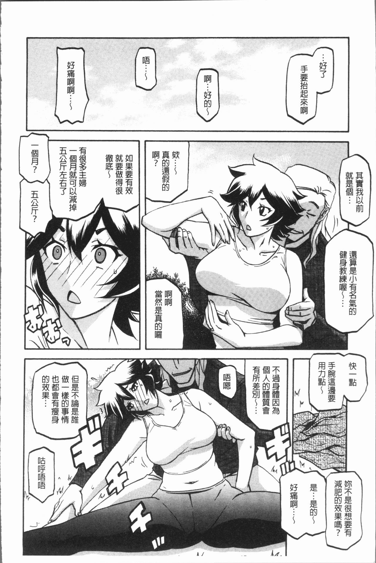 しわせ|女流性福