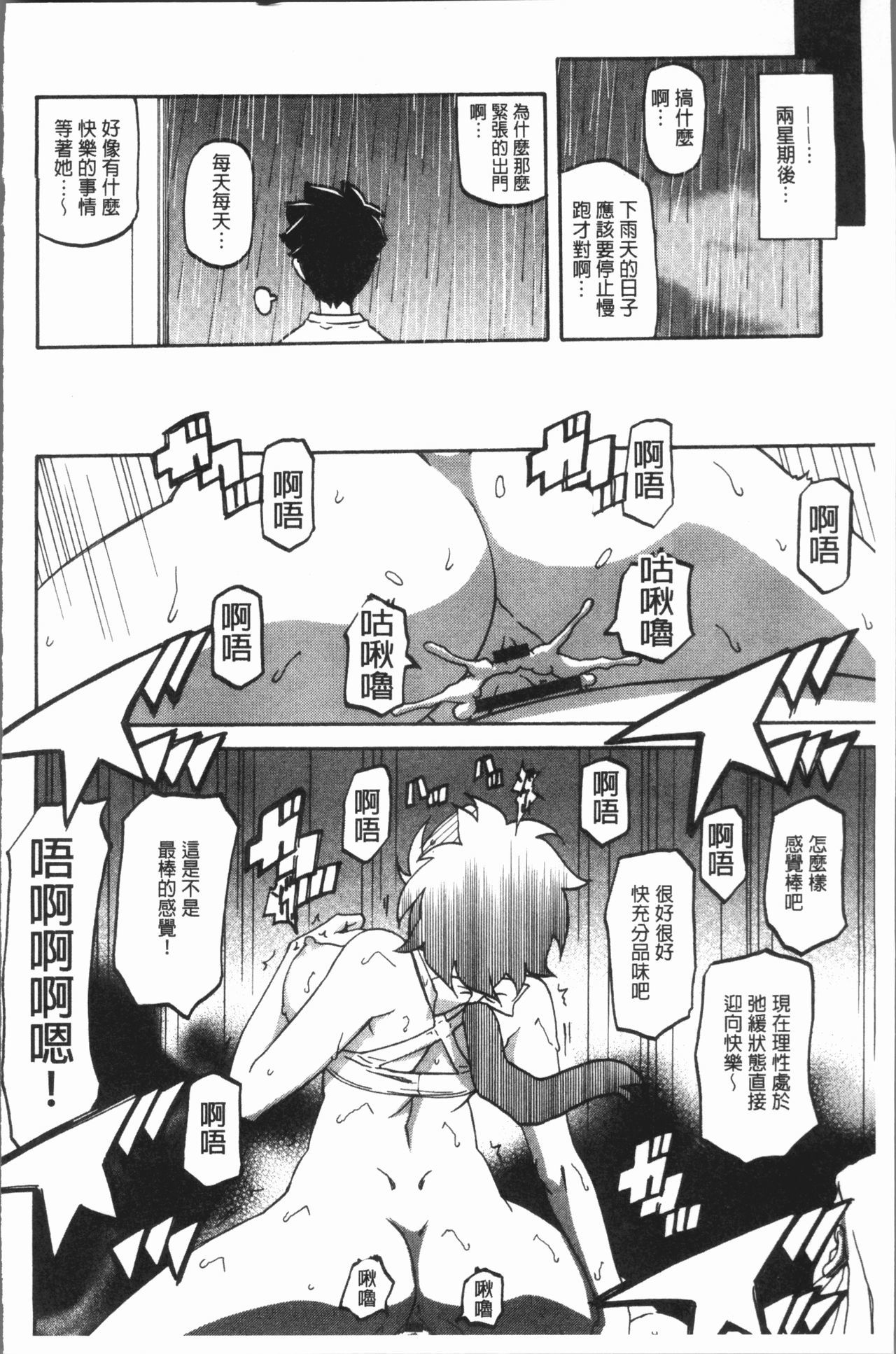 しわせ|女流性福