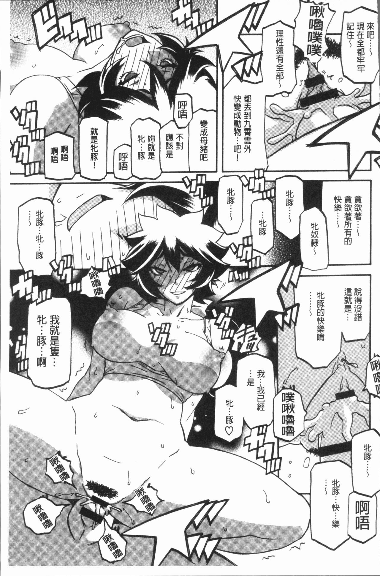 しわせ|女流性福