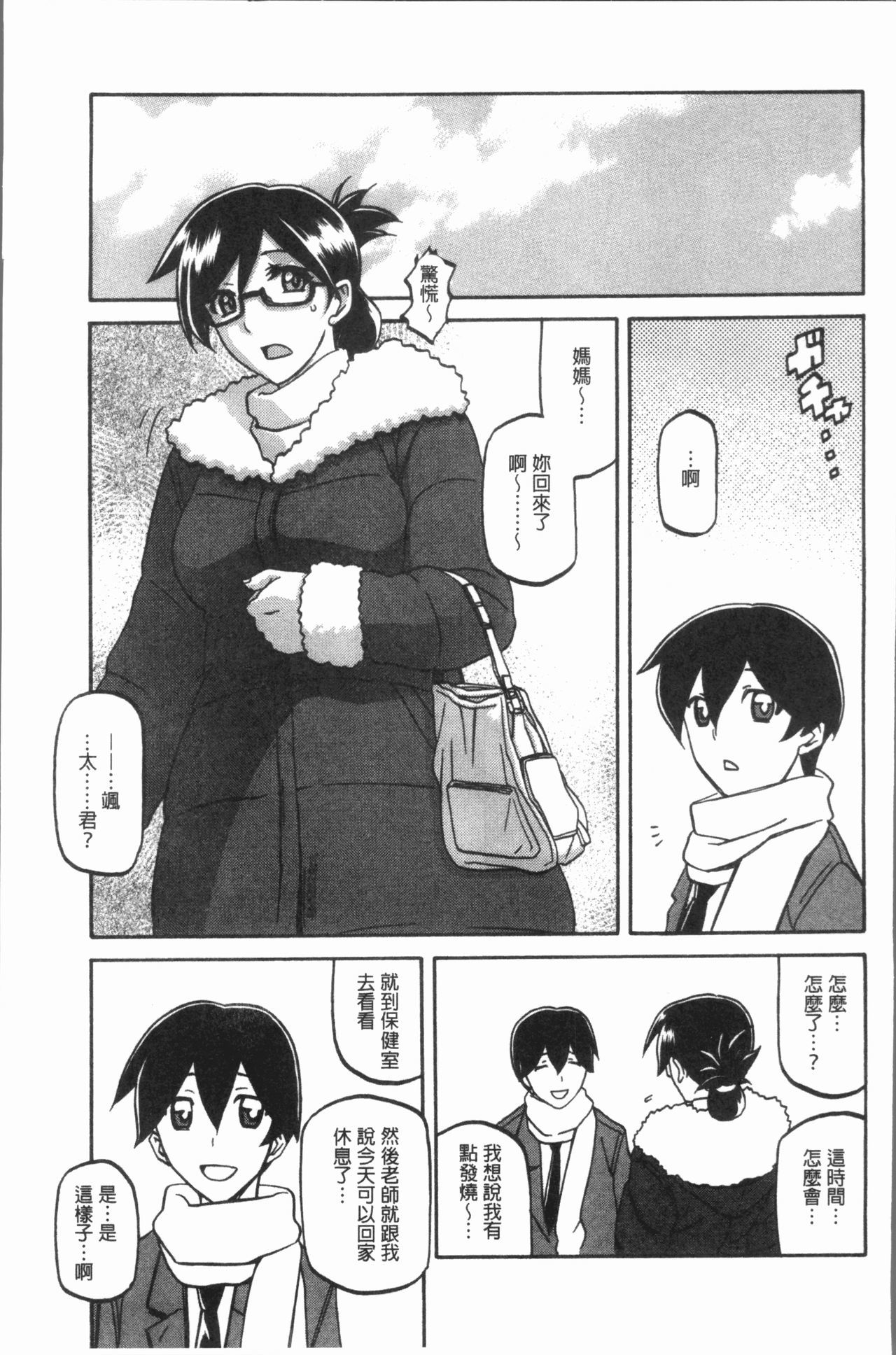 しわせ|女流性福