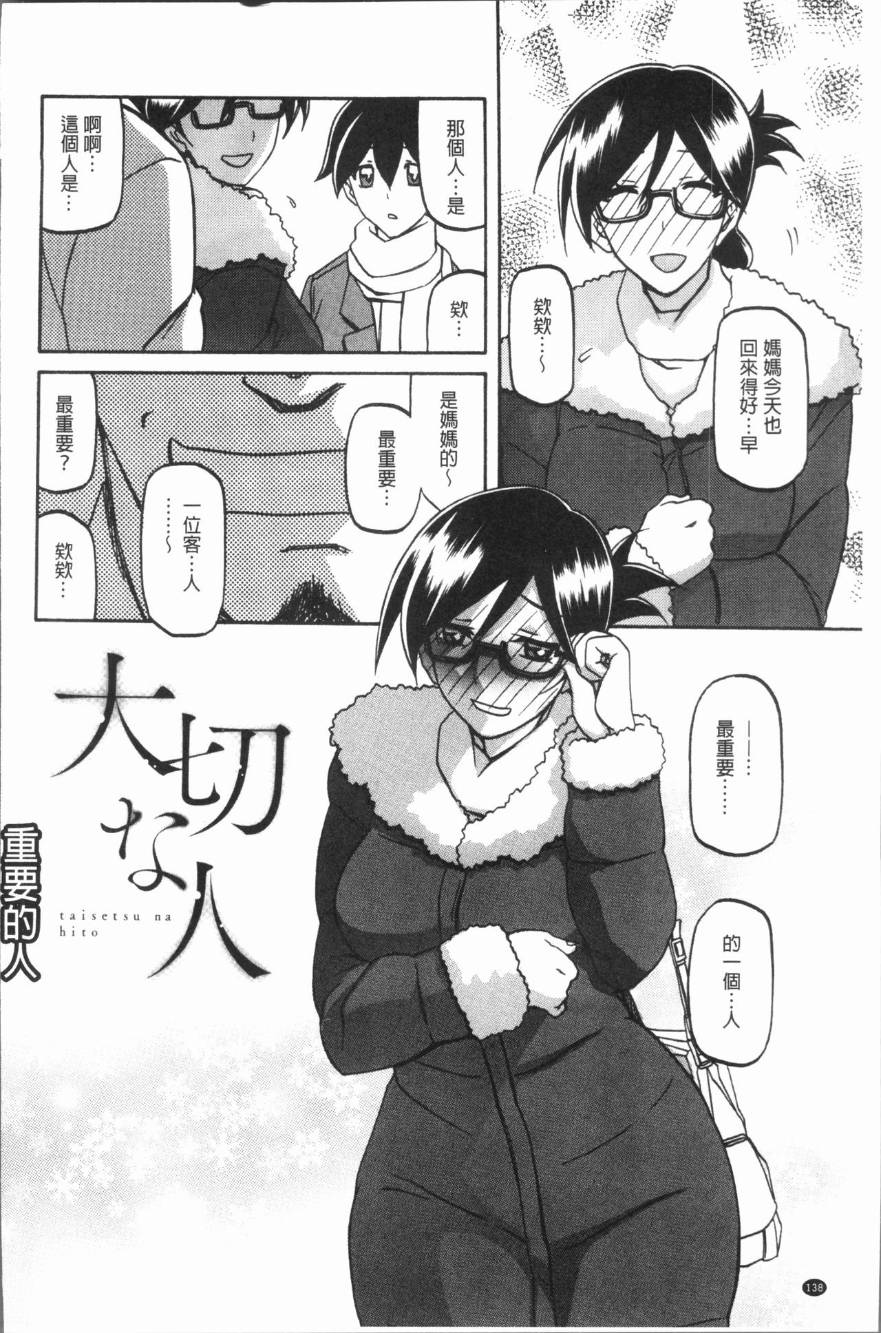 しわせ|女流性福