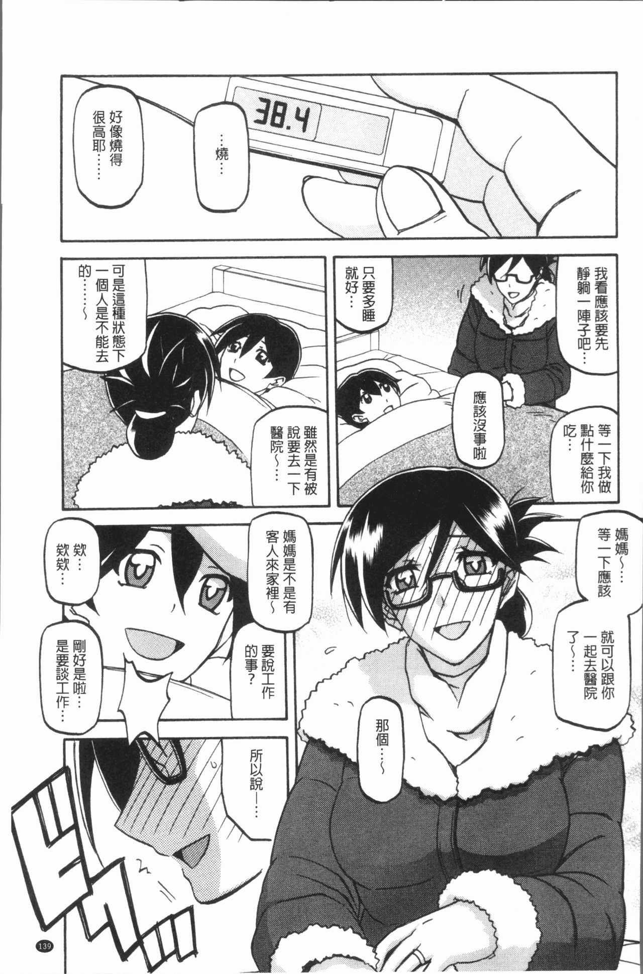 しわせ|女流性福