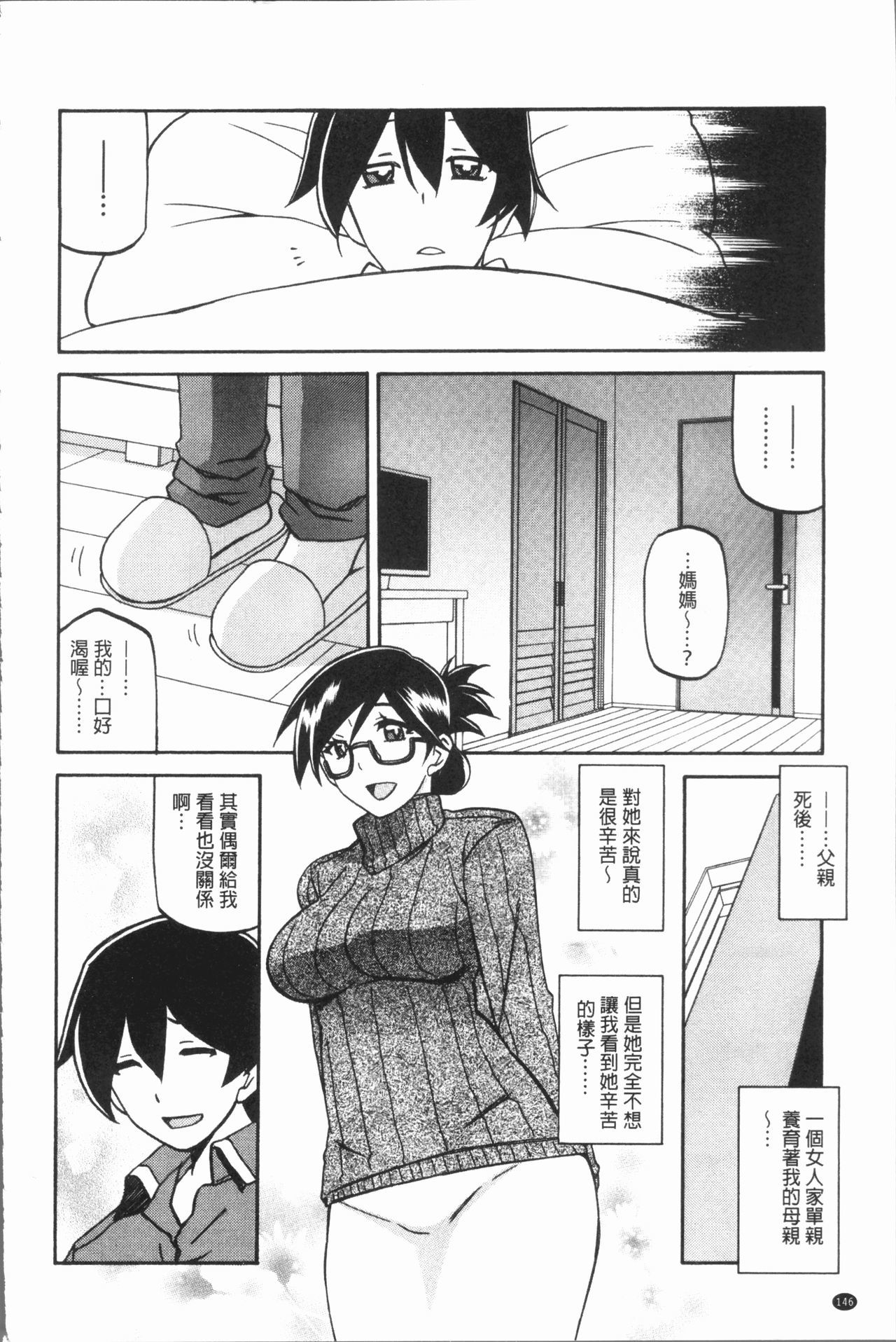 しわせ|女流性福