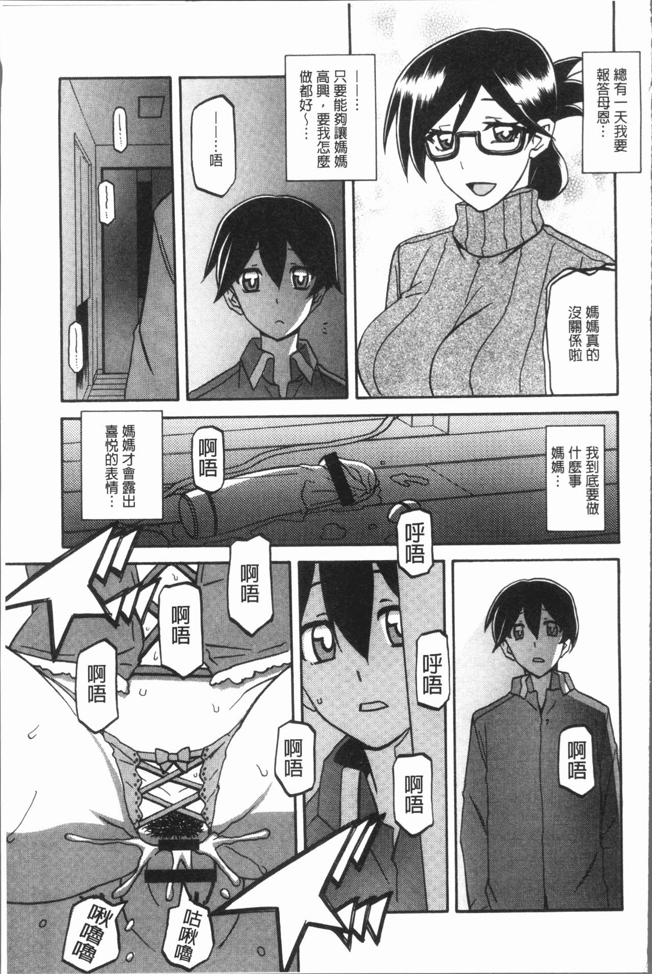 しわせ|女流性福