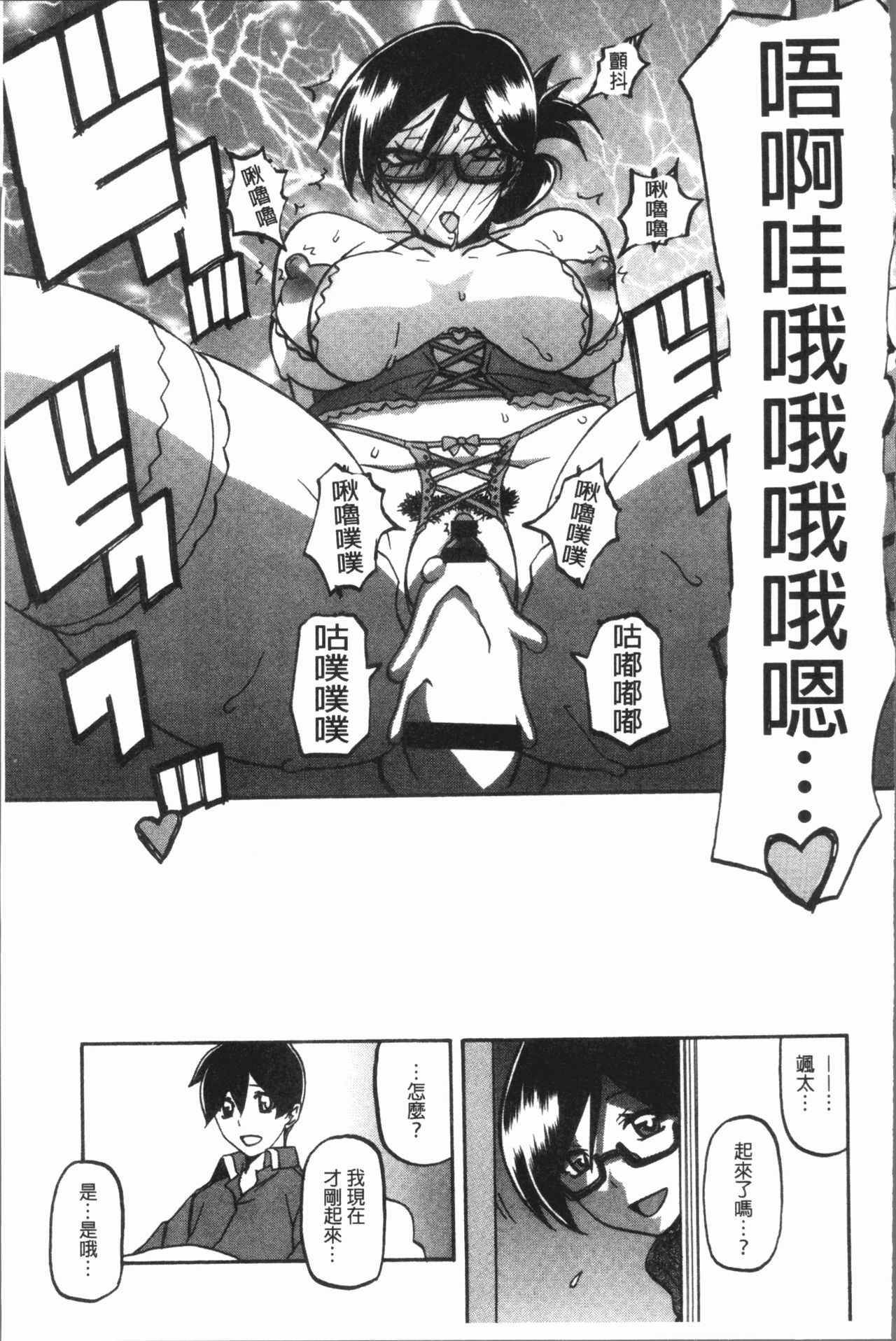 しわせ|女流性福