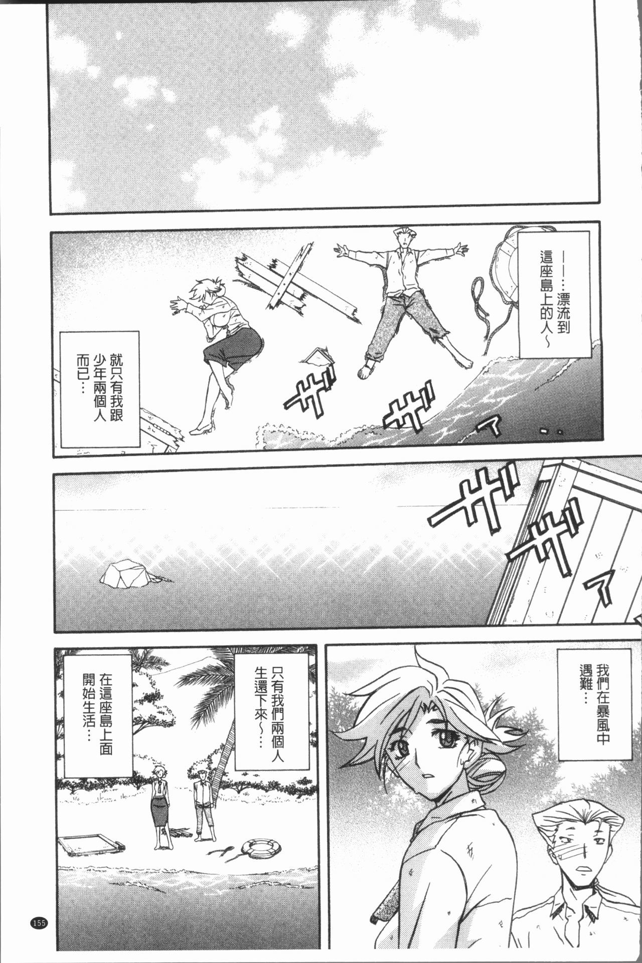 しわせ|女流性福