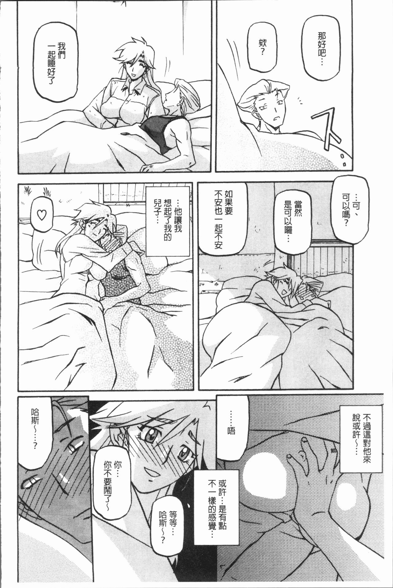 しわせ|女流性福