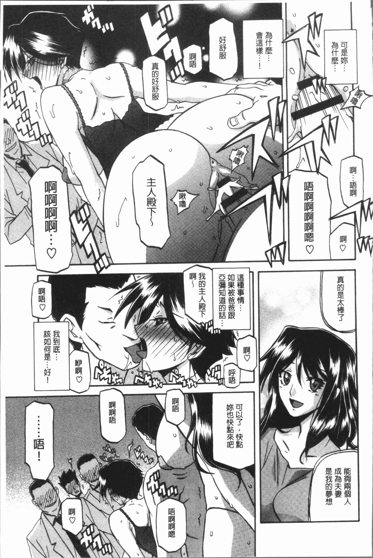 しわせ|女流性福