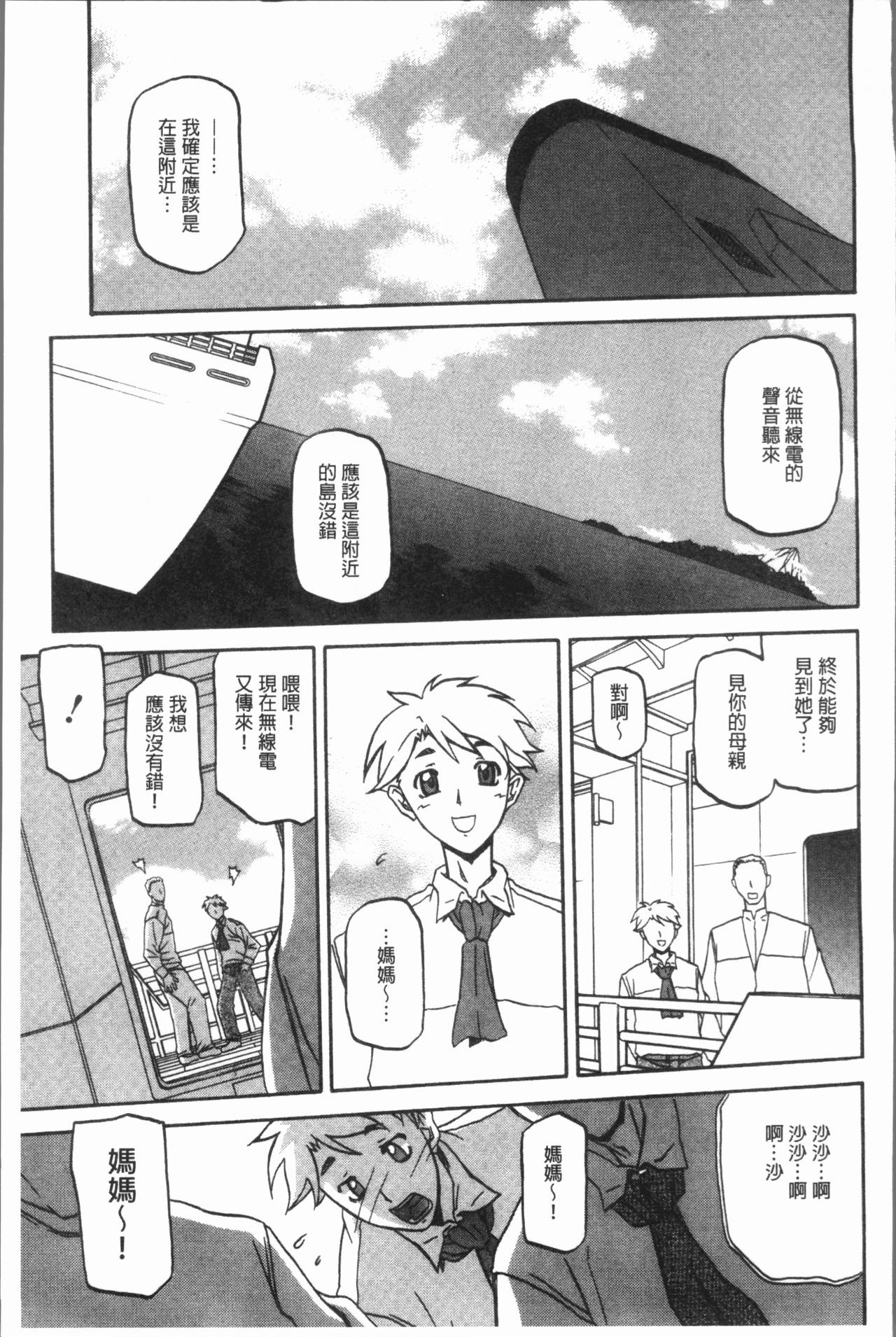 しわせ|女流性福