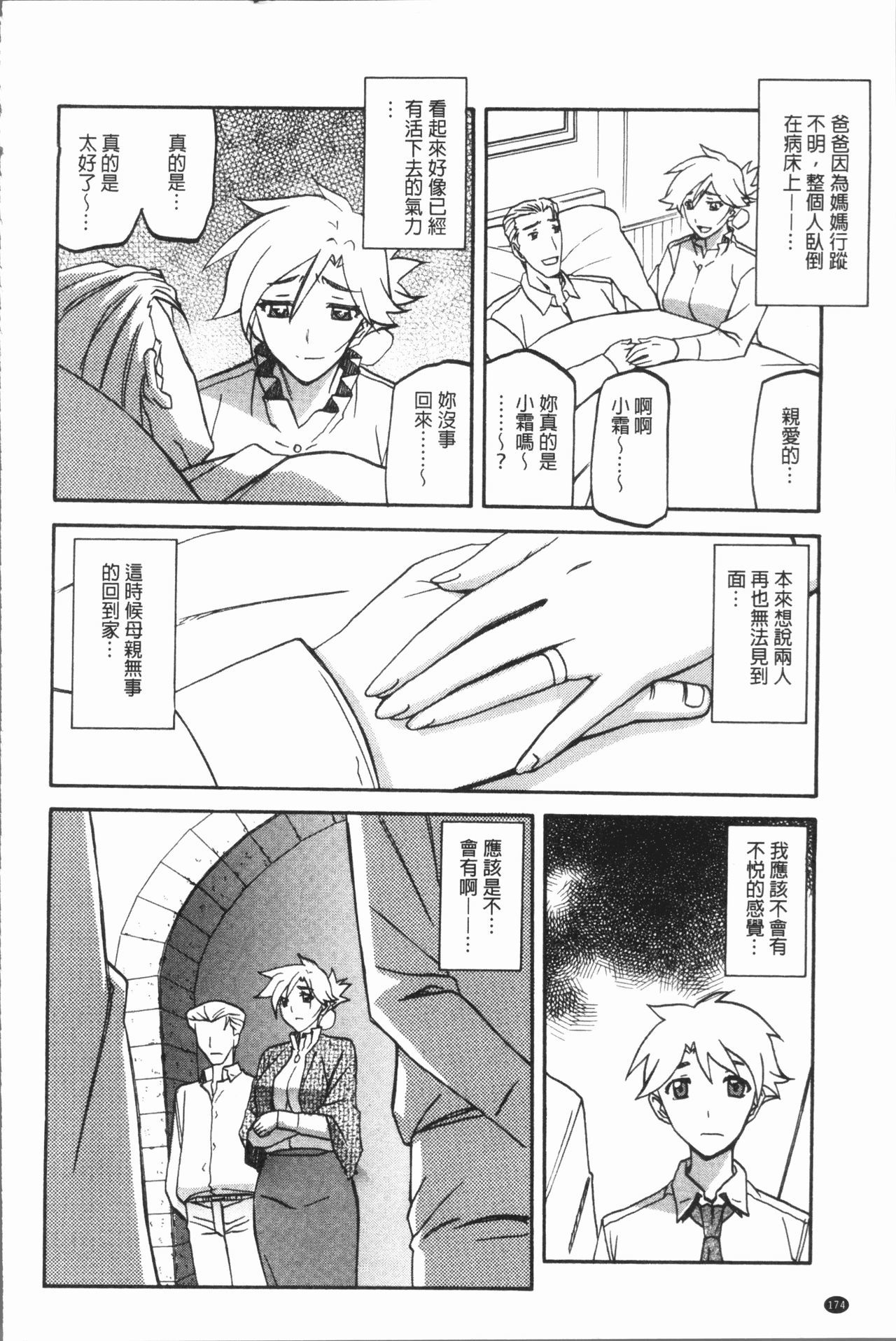 しわせ|女流性福