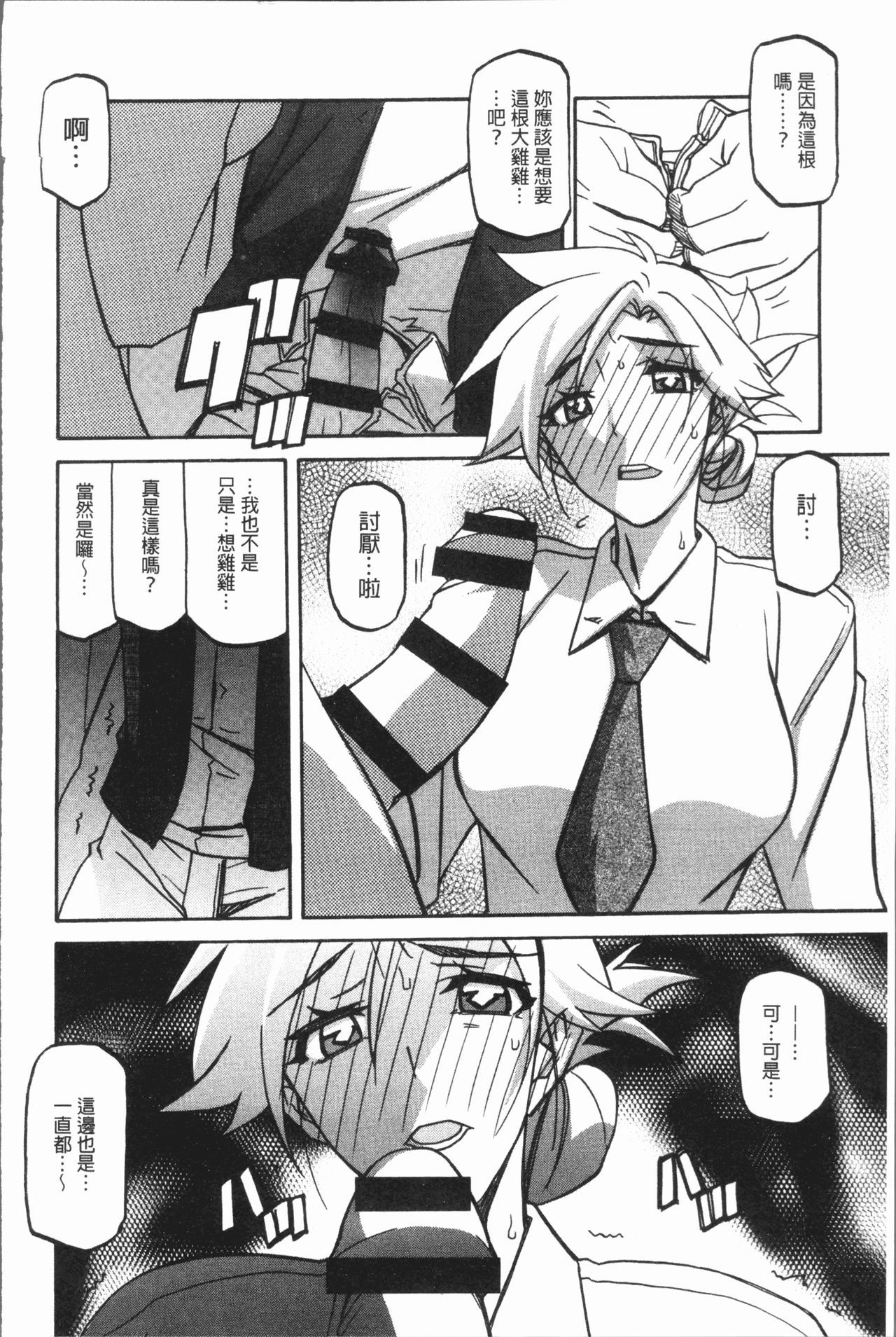 しわせ|女流性福