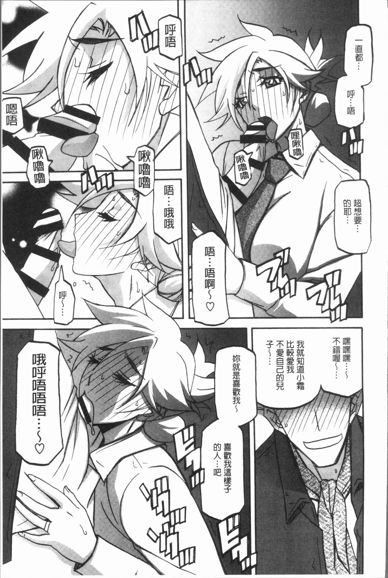 しわせ|女流性福