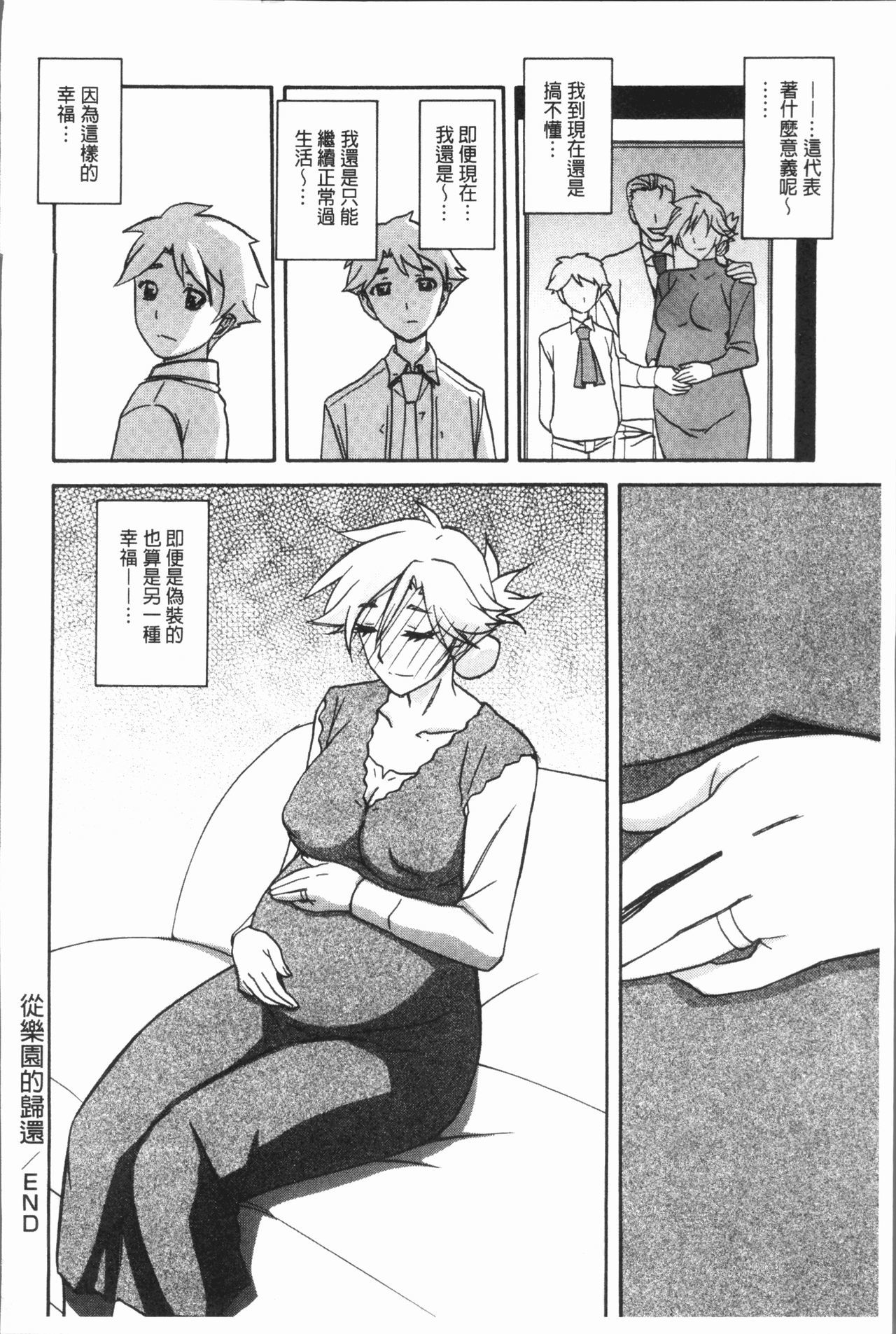 しわせ|女流性福