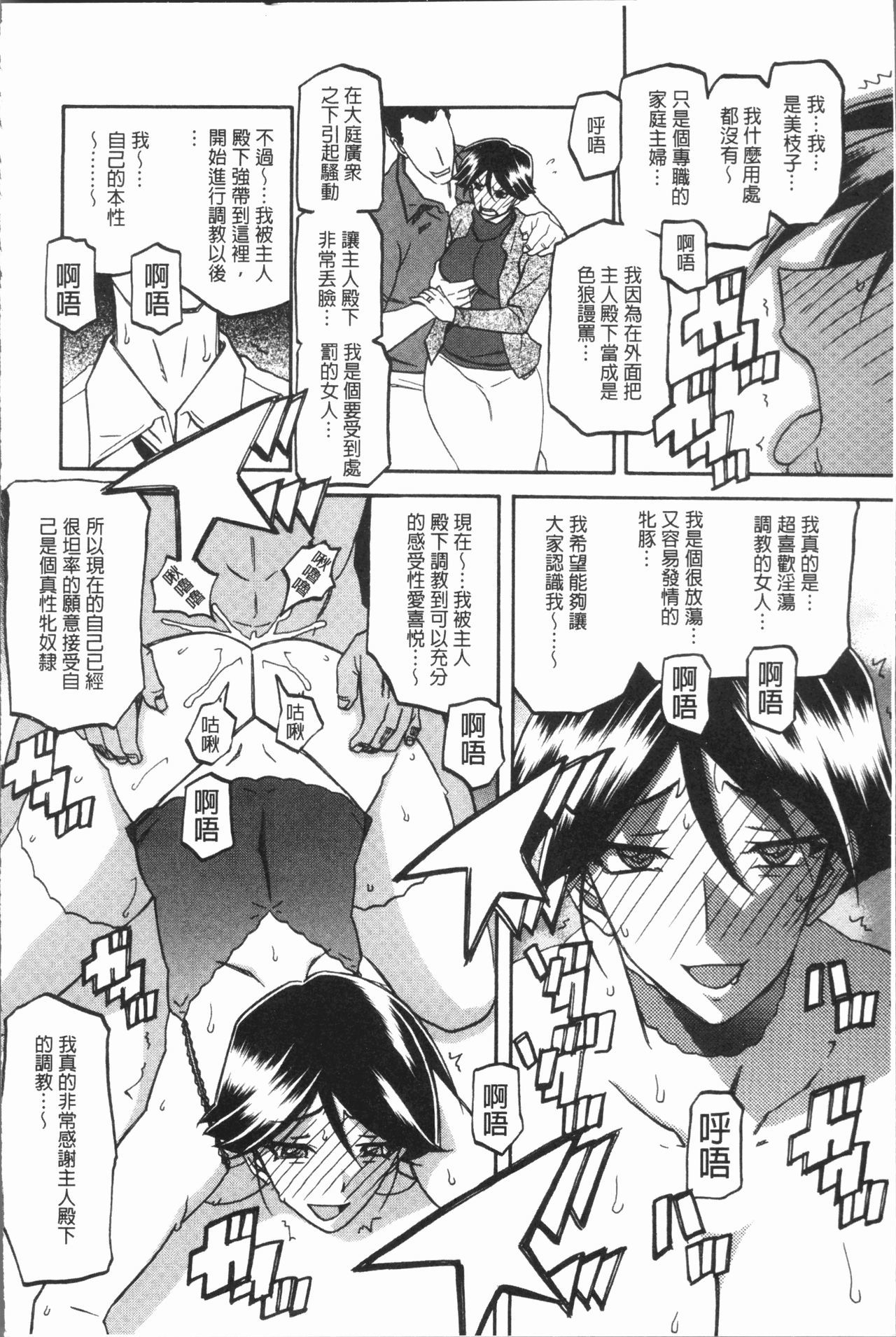 しわせ|女流性福