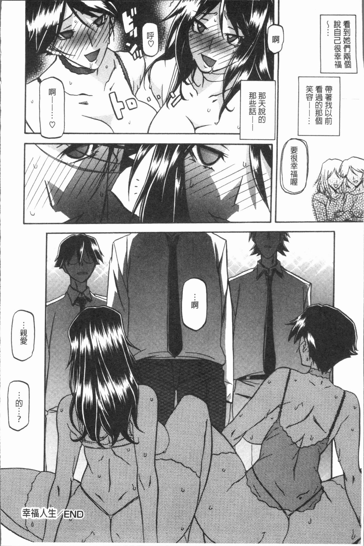 しわせ|女流性福