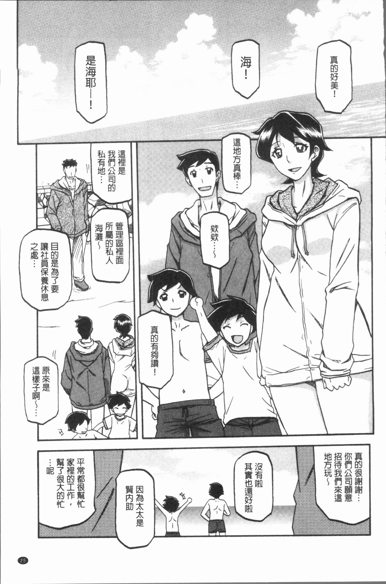 しわせ|女流性福