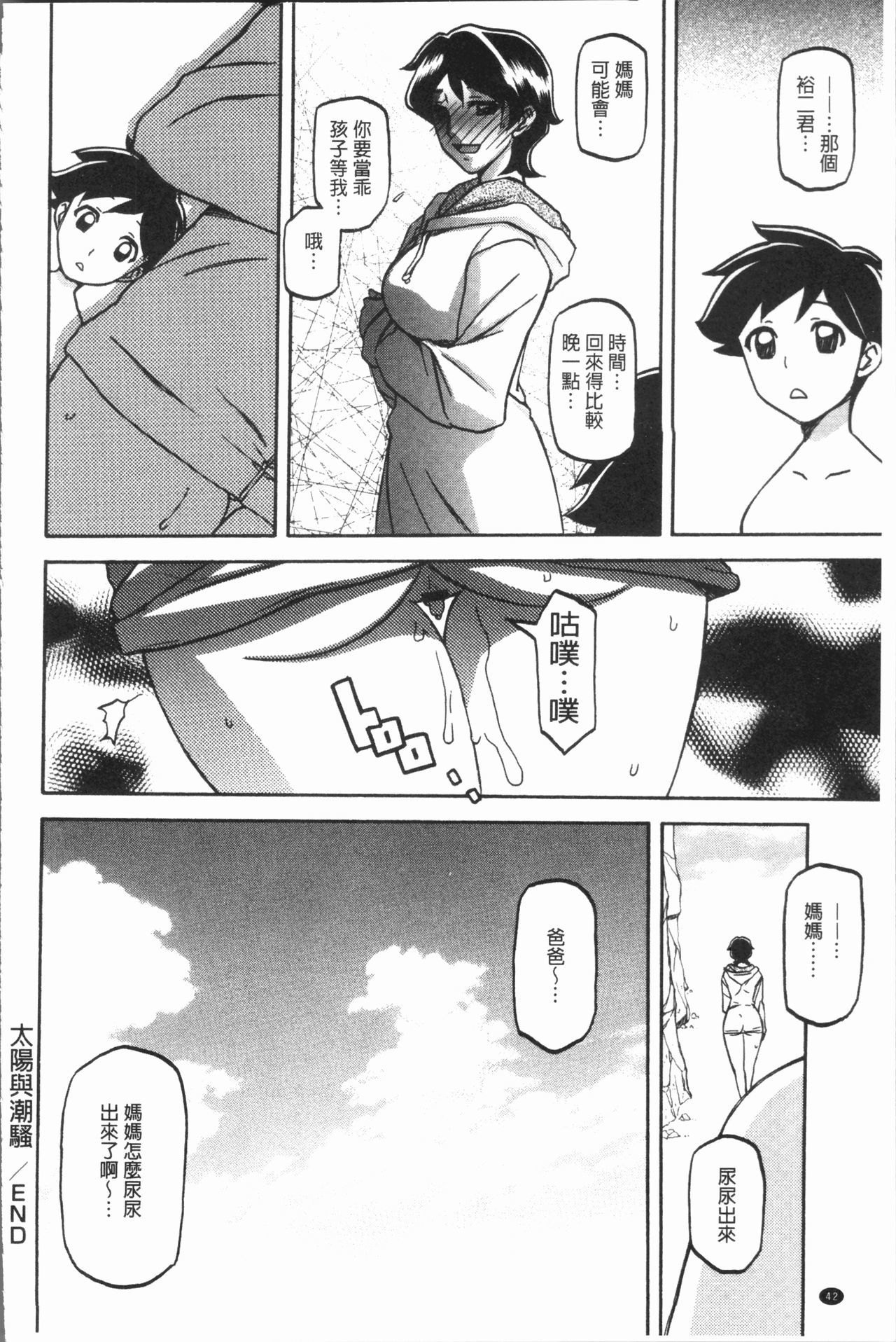 しわせ|女流性福